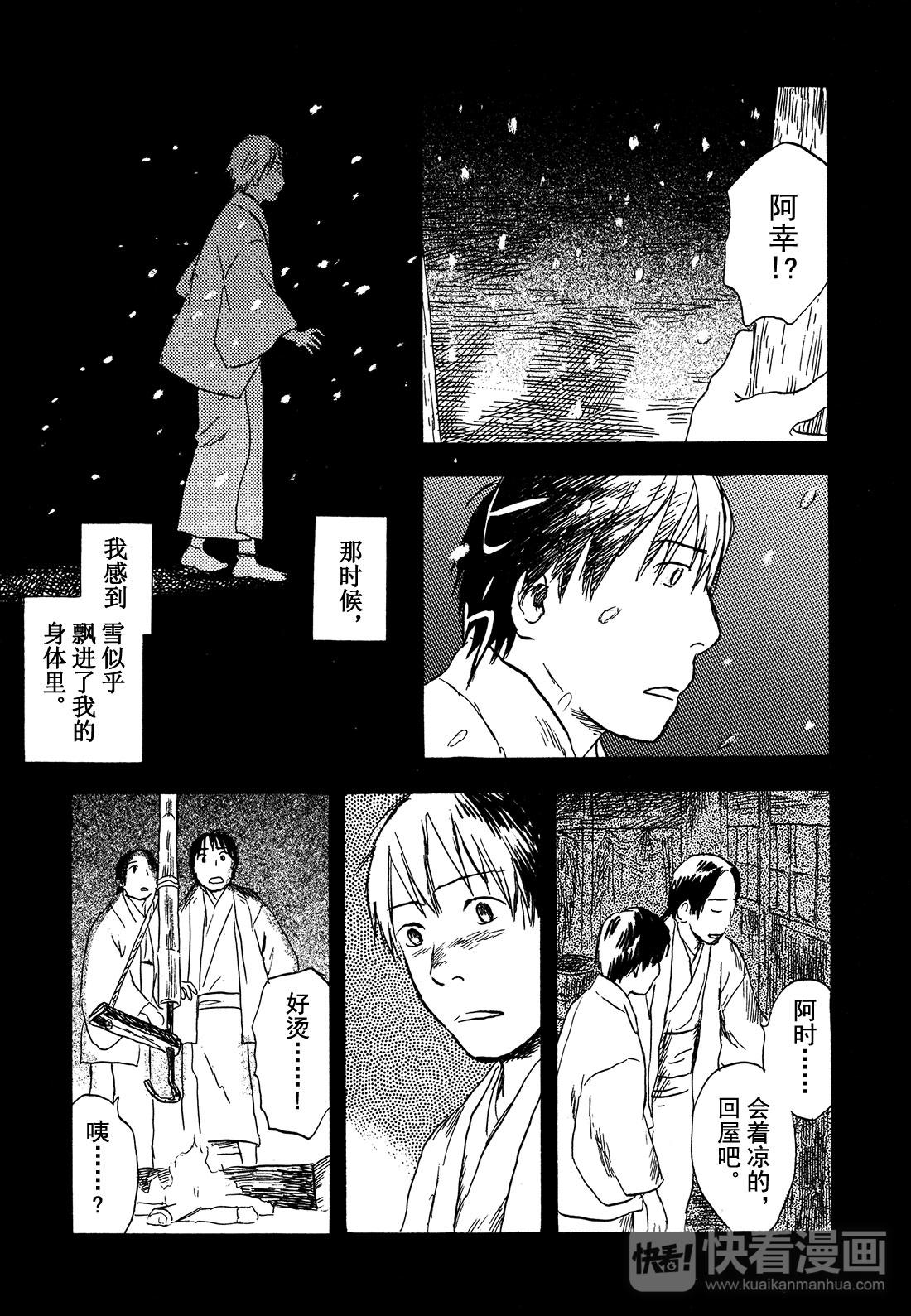 第29话  雪之下16