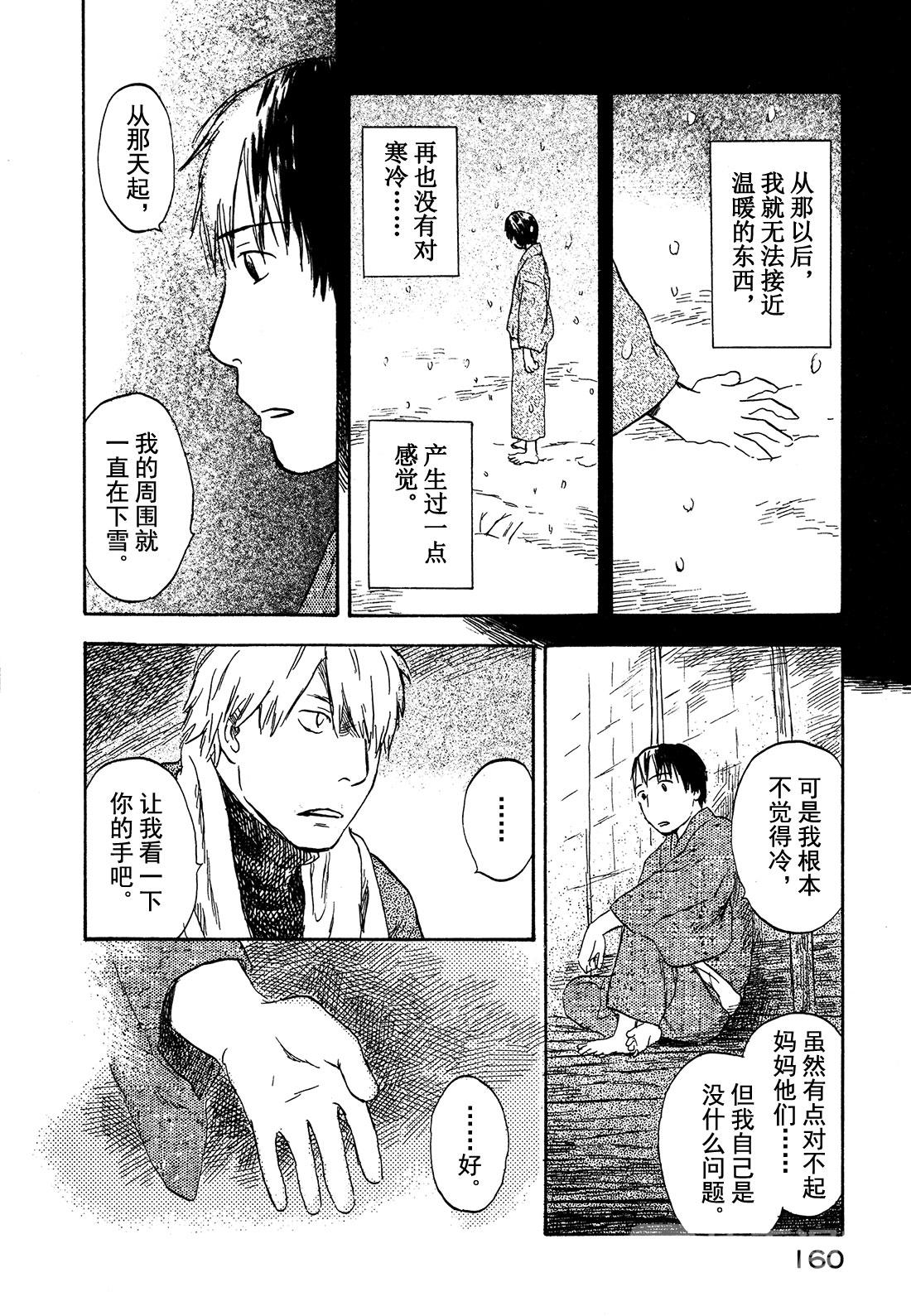 第29话  雪之下17