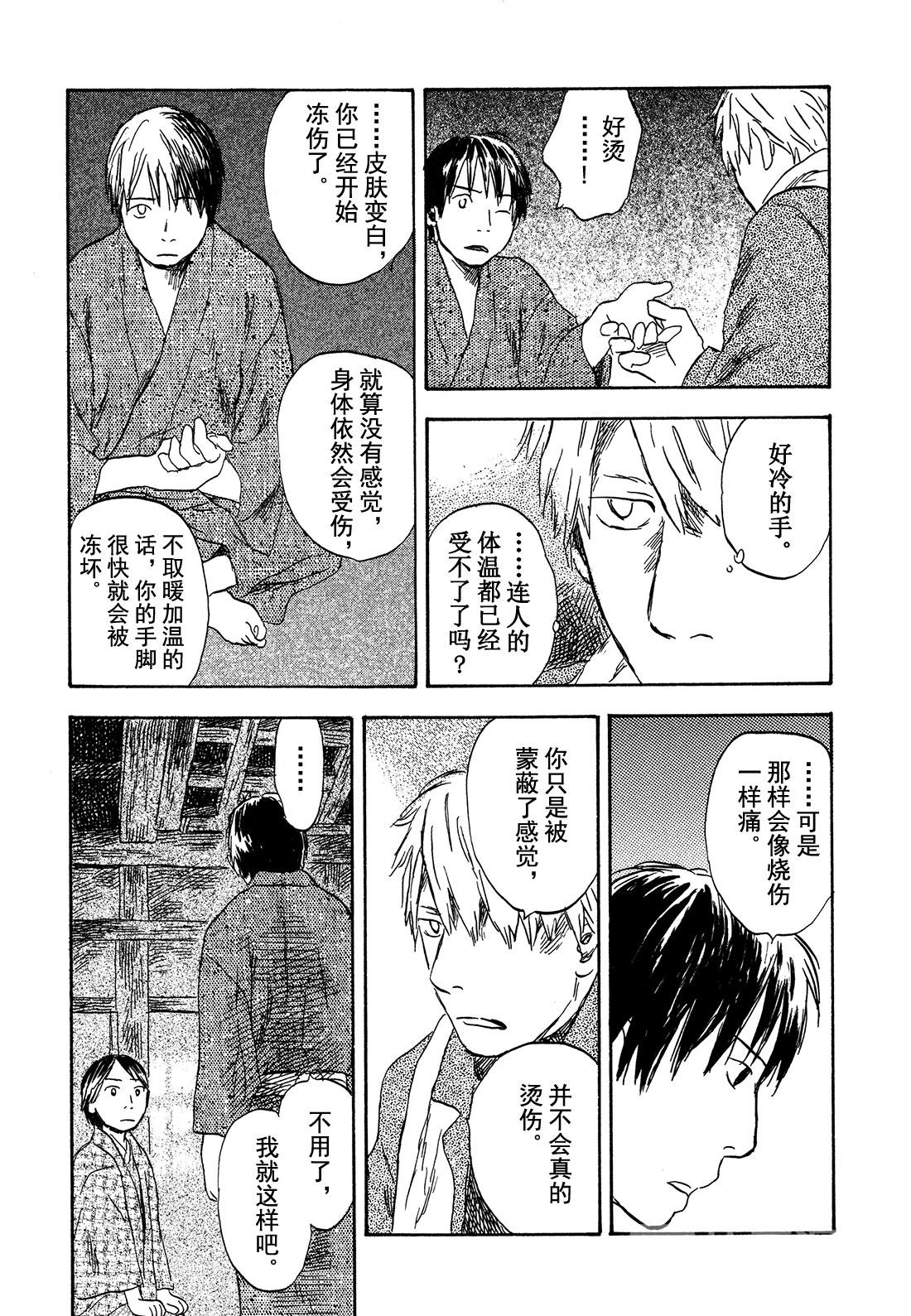 第29话  雪之下18