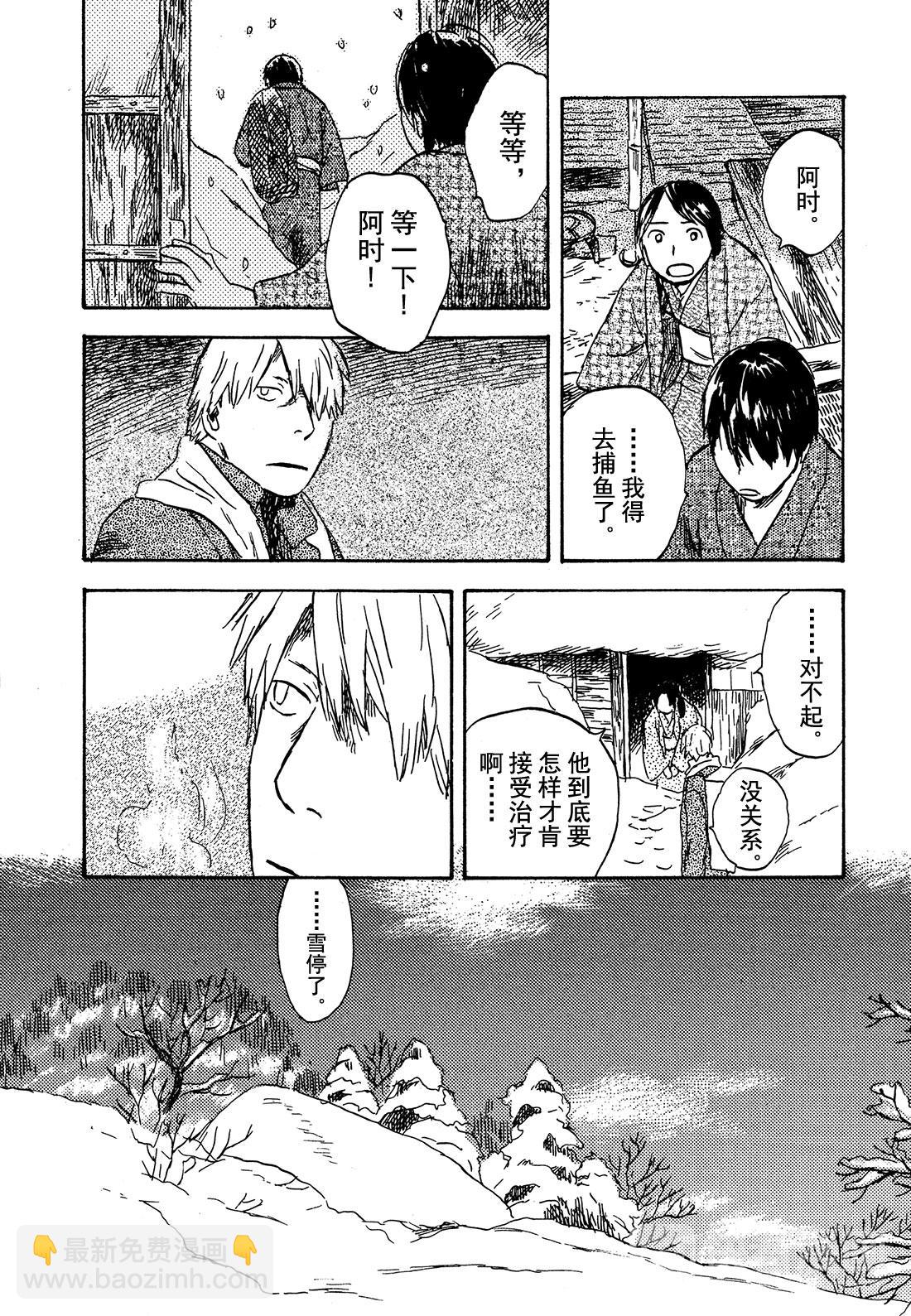 第29话  雪之下19