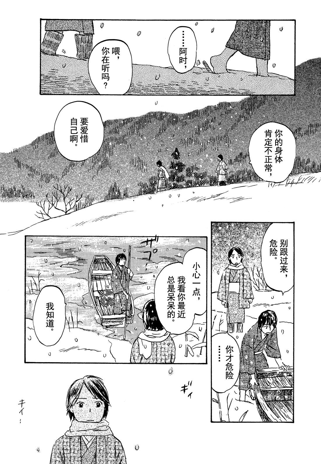 第29话  雪之下20