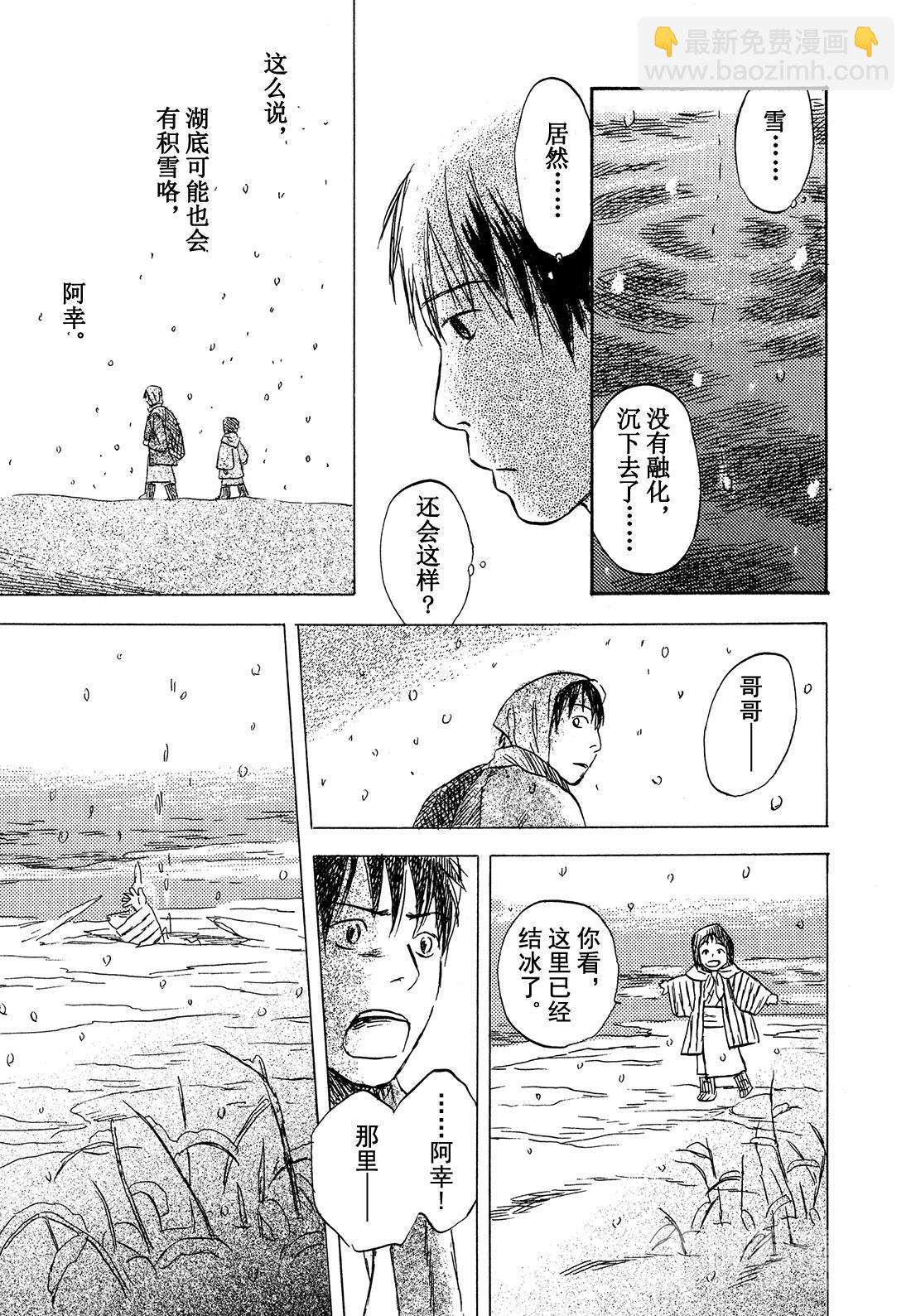 第29话  雪之下22