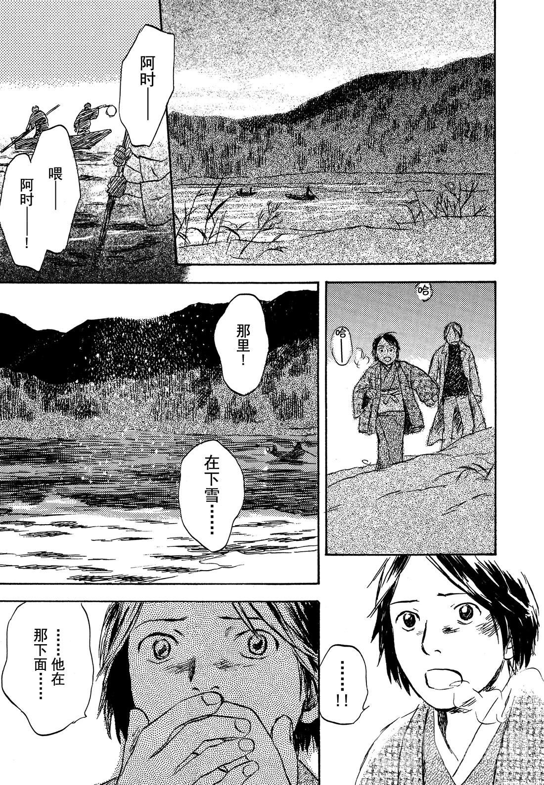 第29话  雪之下24