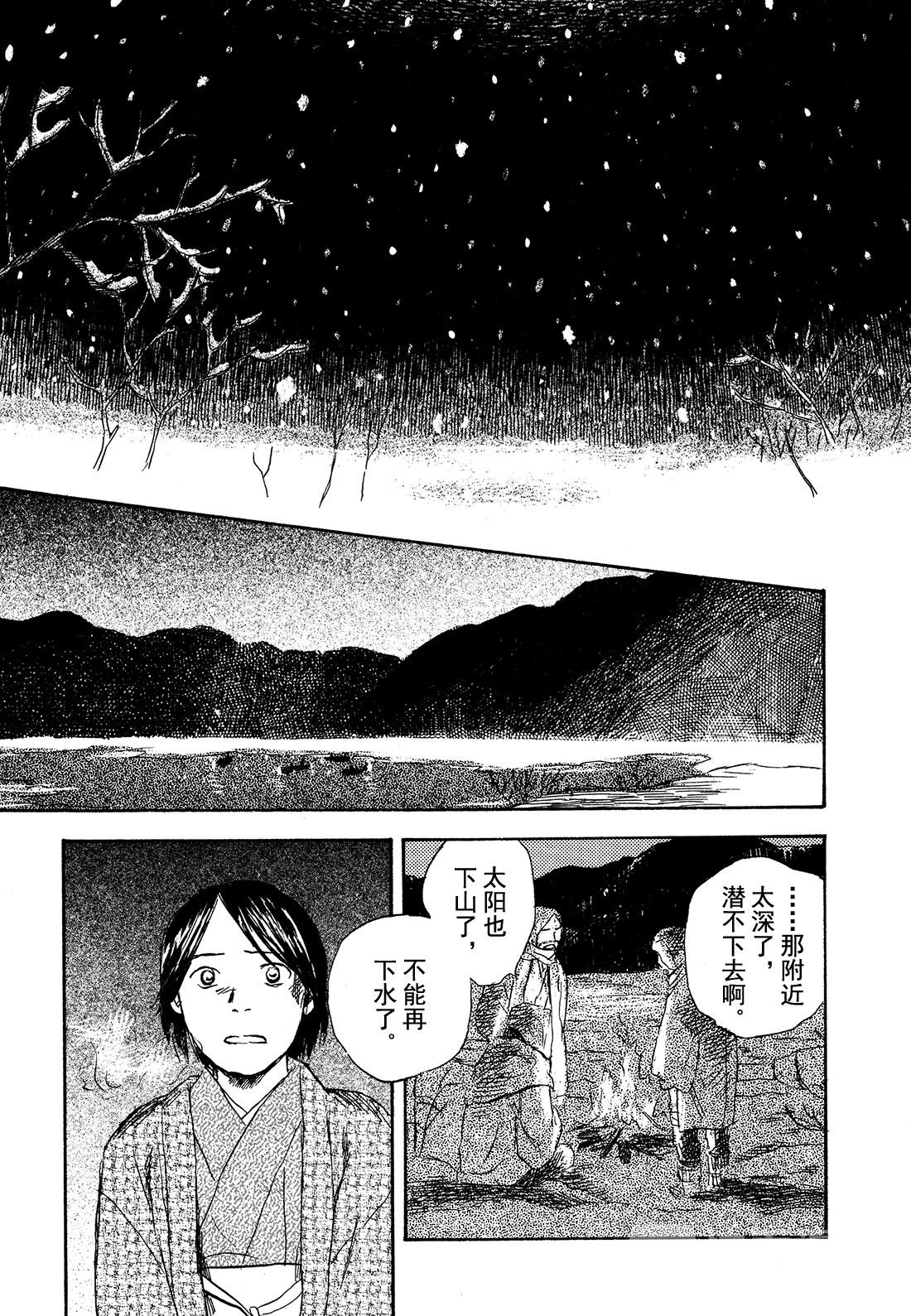 第29话  雪之下26