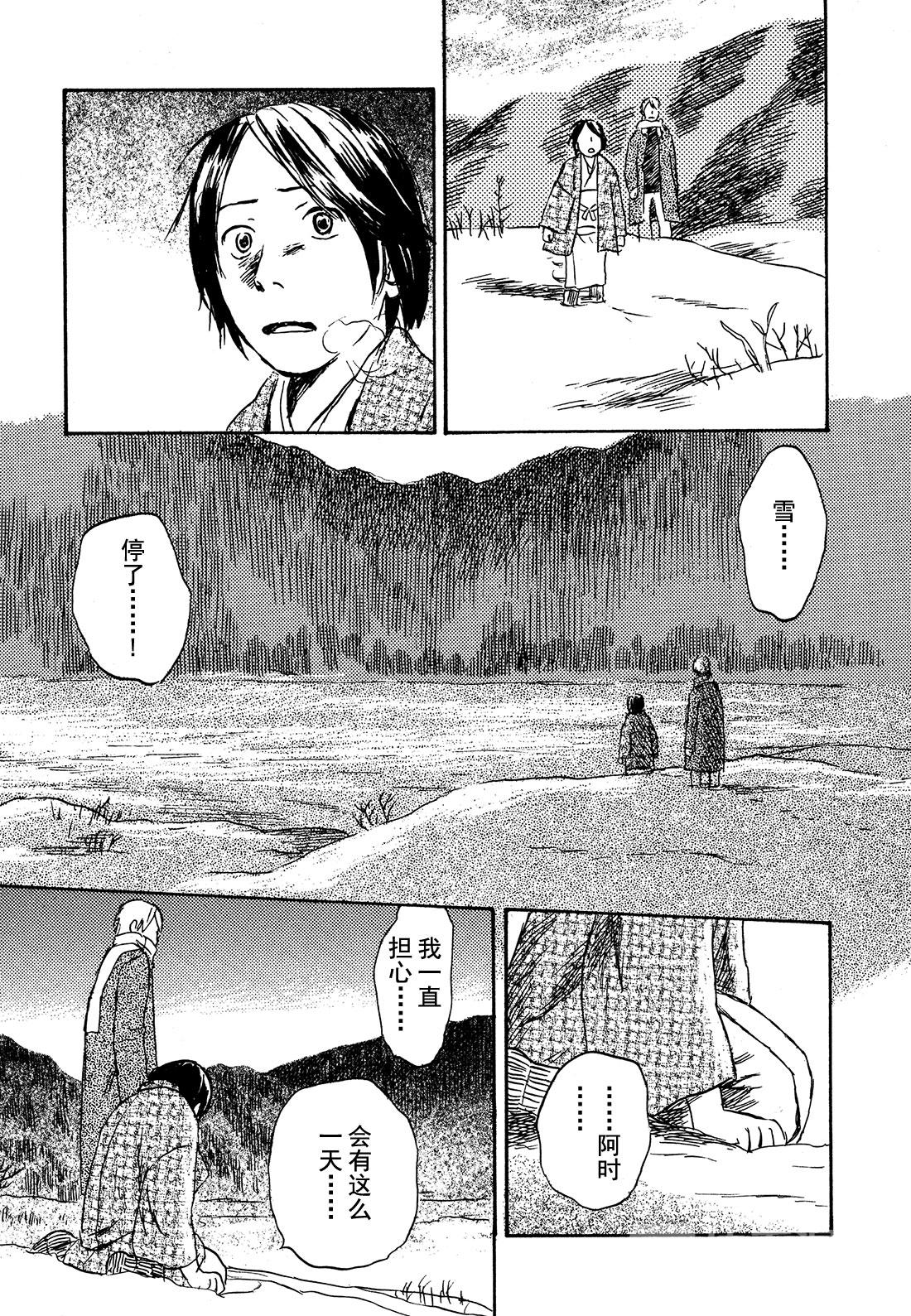 第29话  雪之下28