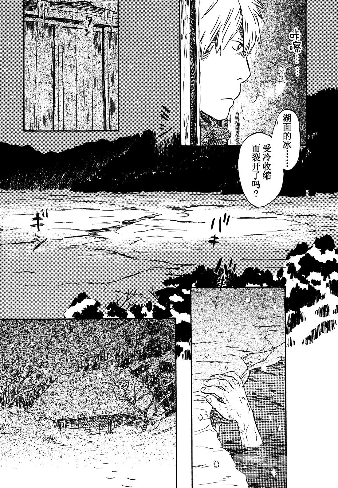 第29话  雪之下30
