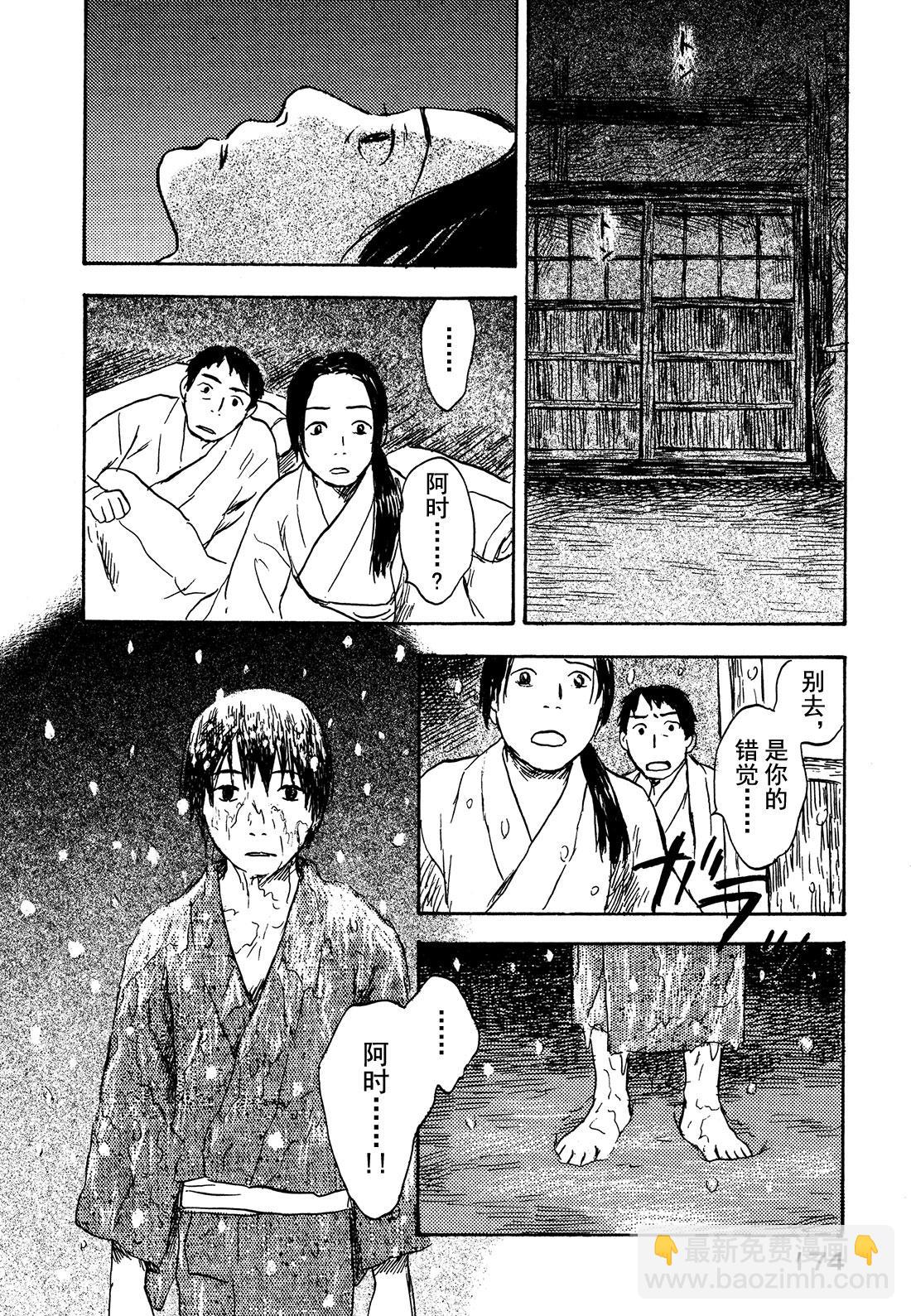 第29话  雪之下31