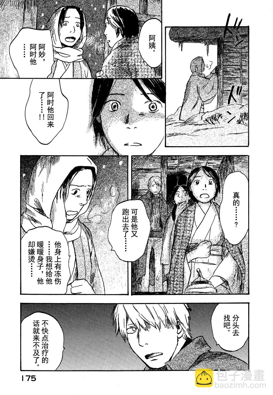 第29话  雪之下32
