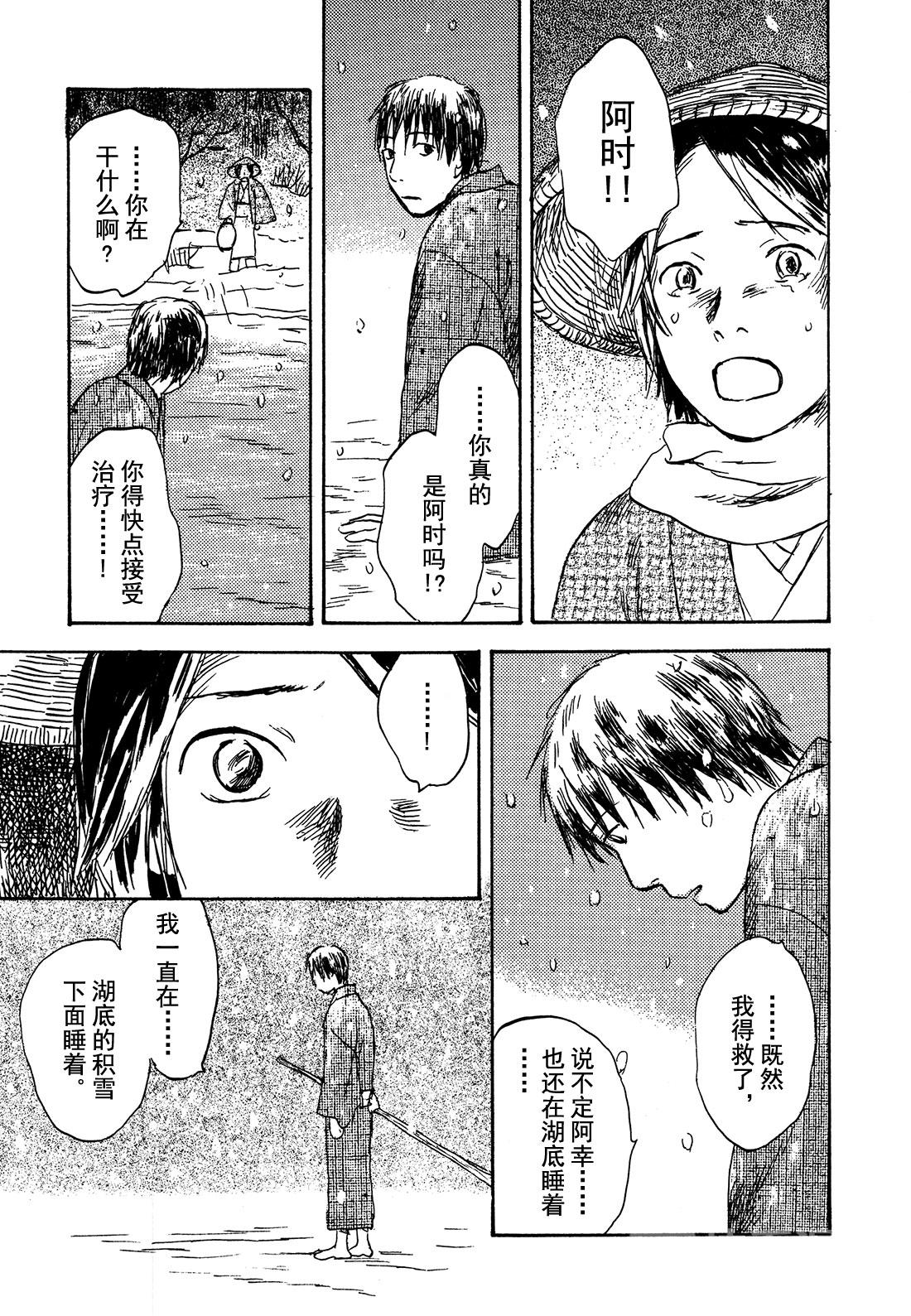 第29话  雪之下34