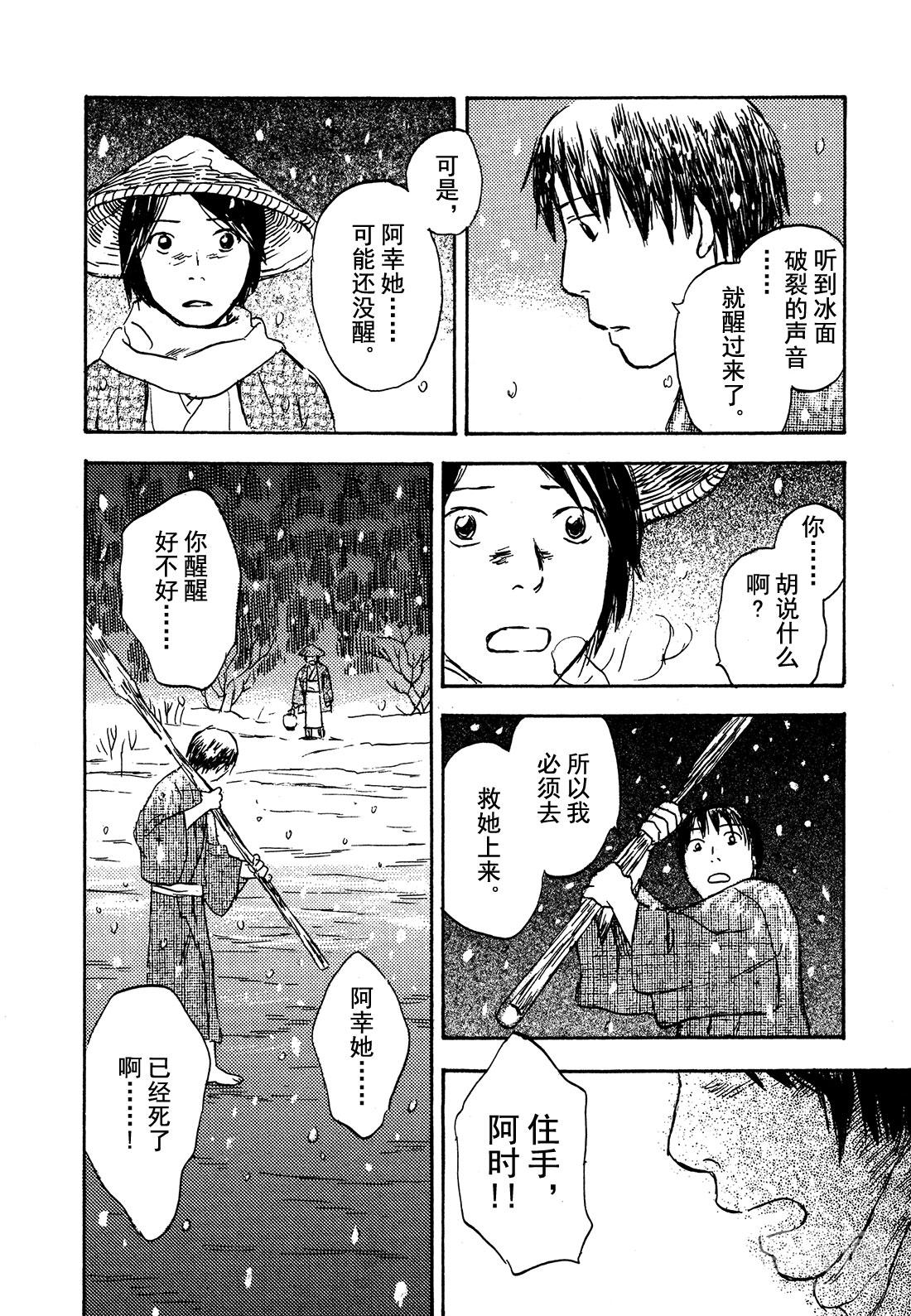 第29话  雪之下35