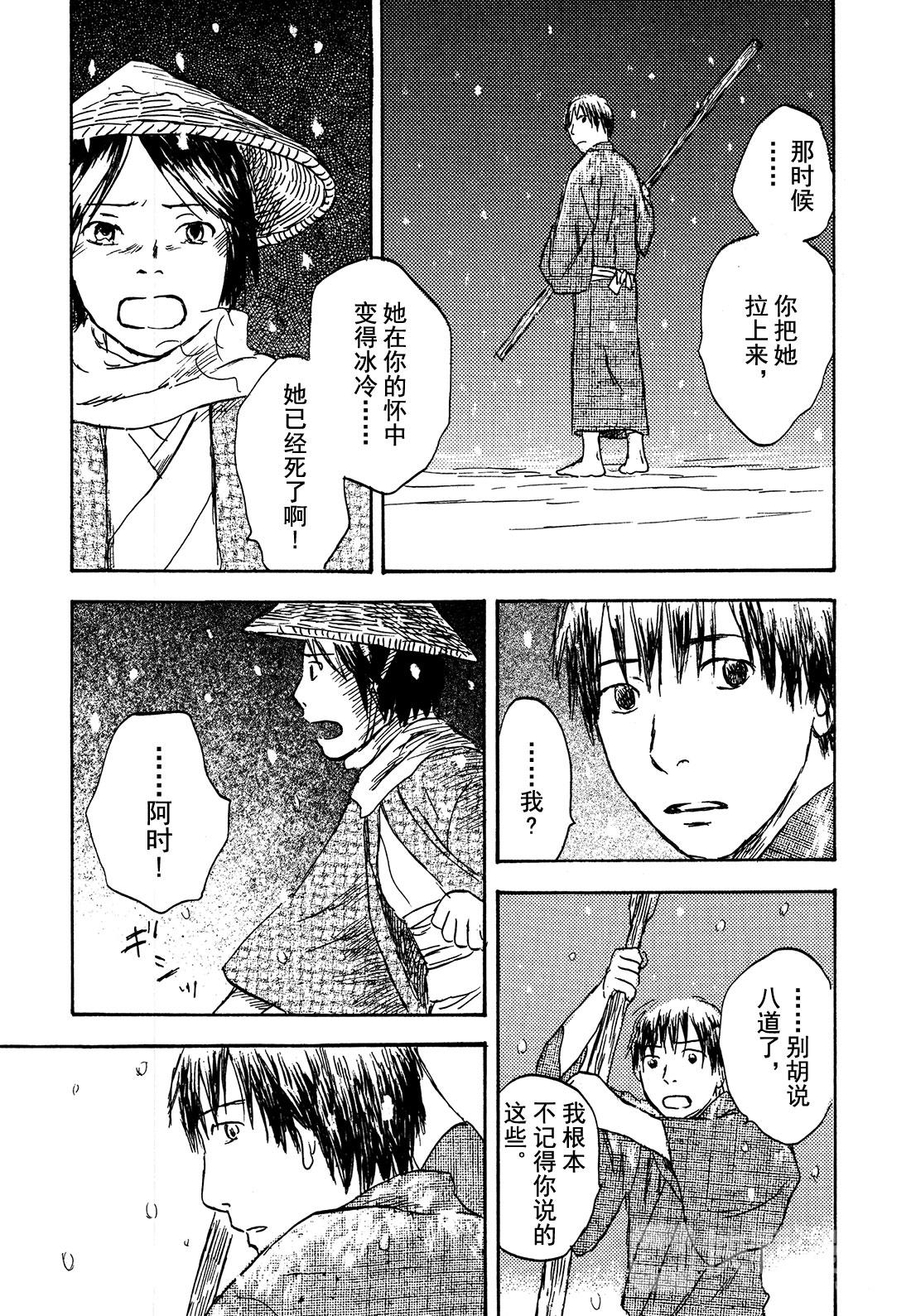 第29话  雪之下36