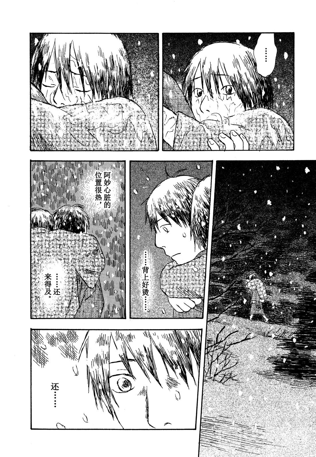第29话  雪之下39