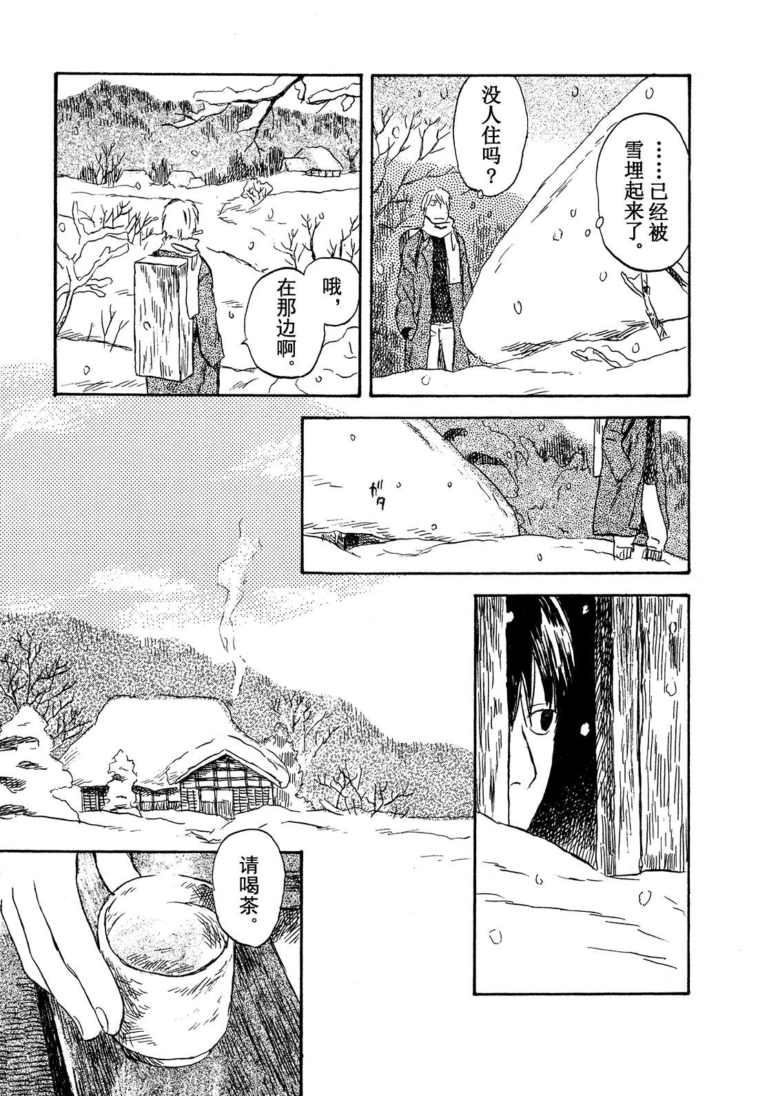 第29话  雪之下4