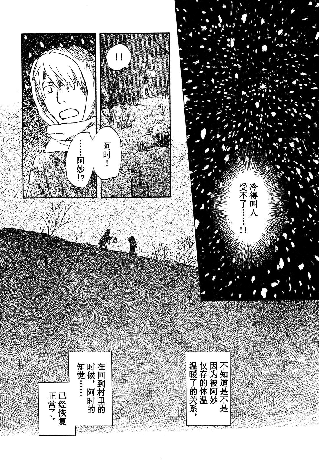 第29话  雪之下42
