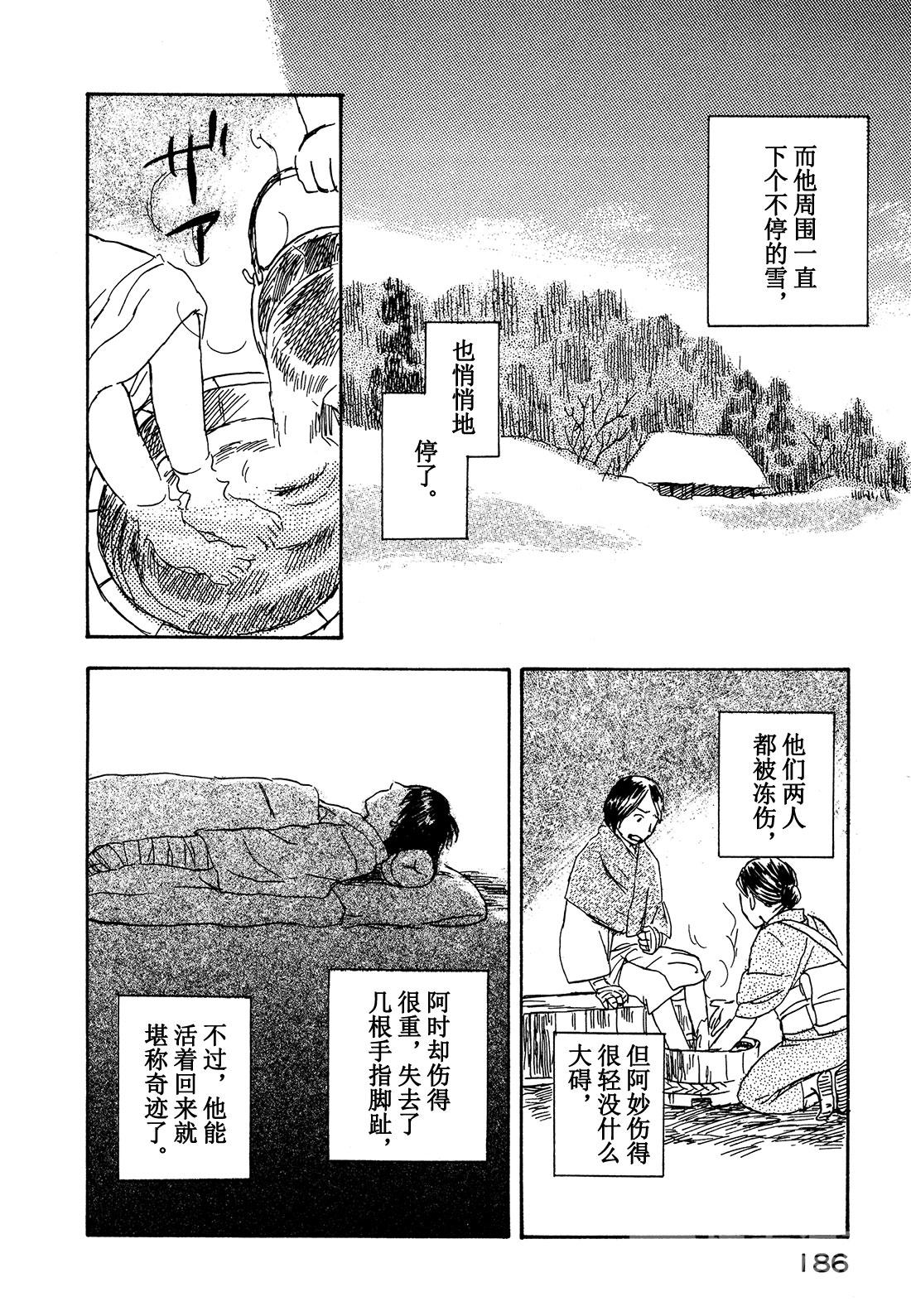 第29话  雪之下43