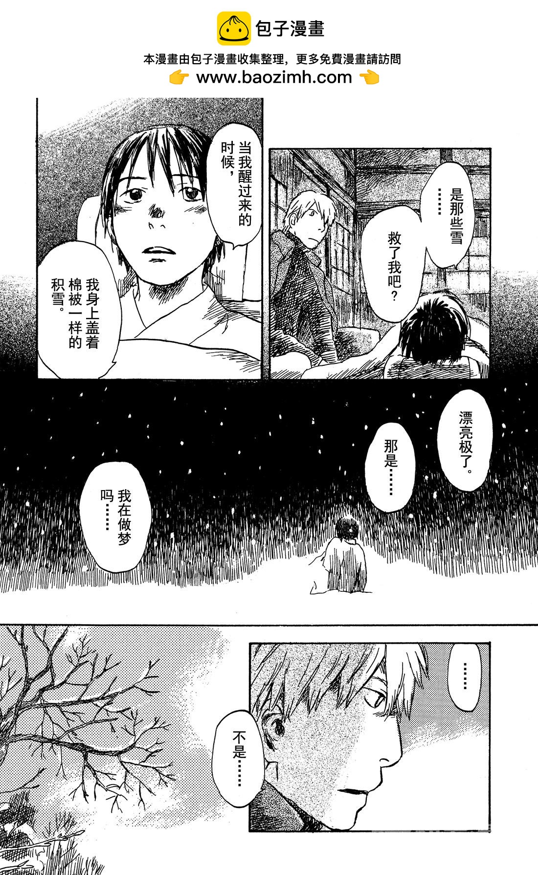 第29话  雪之下44