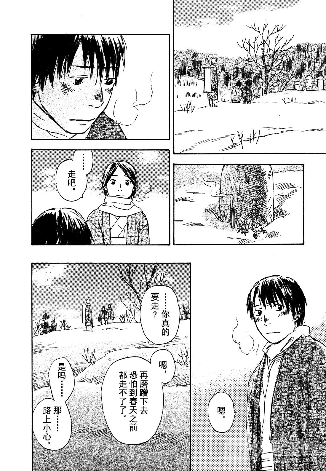 第29话  雪之下45