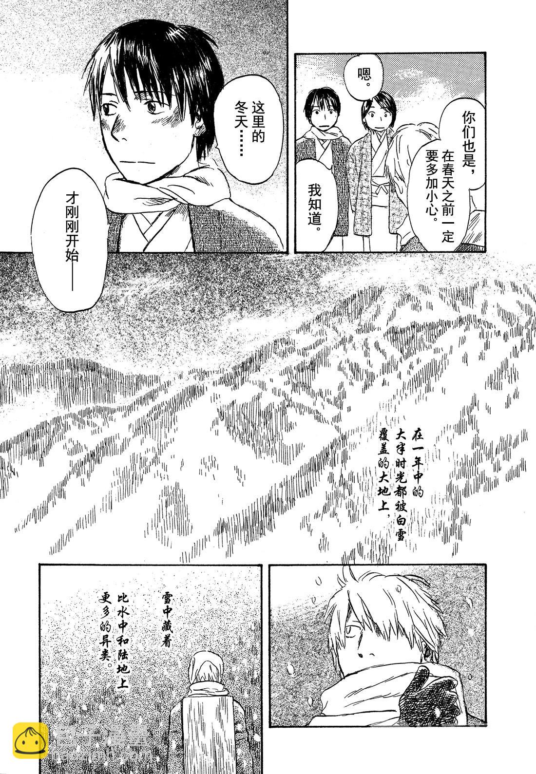第29话  雪之下46