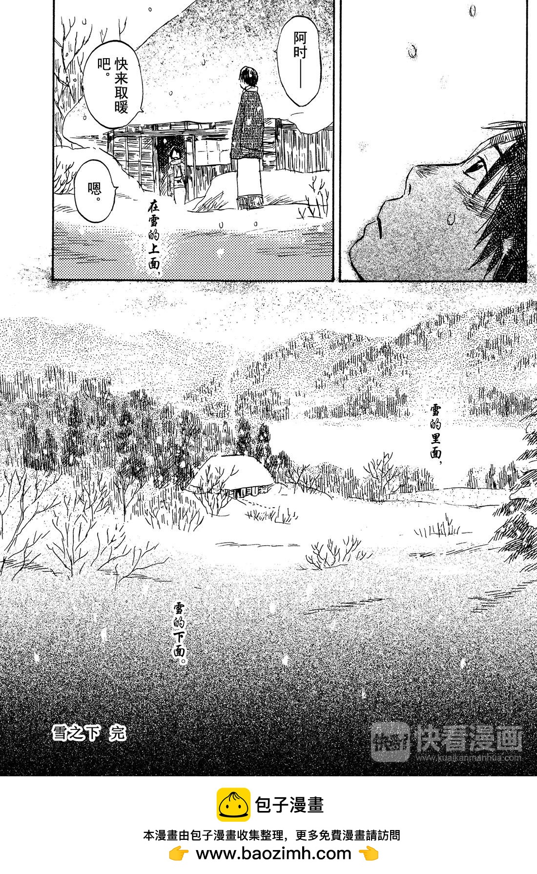 第29话  雪之下47