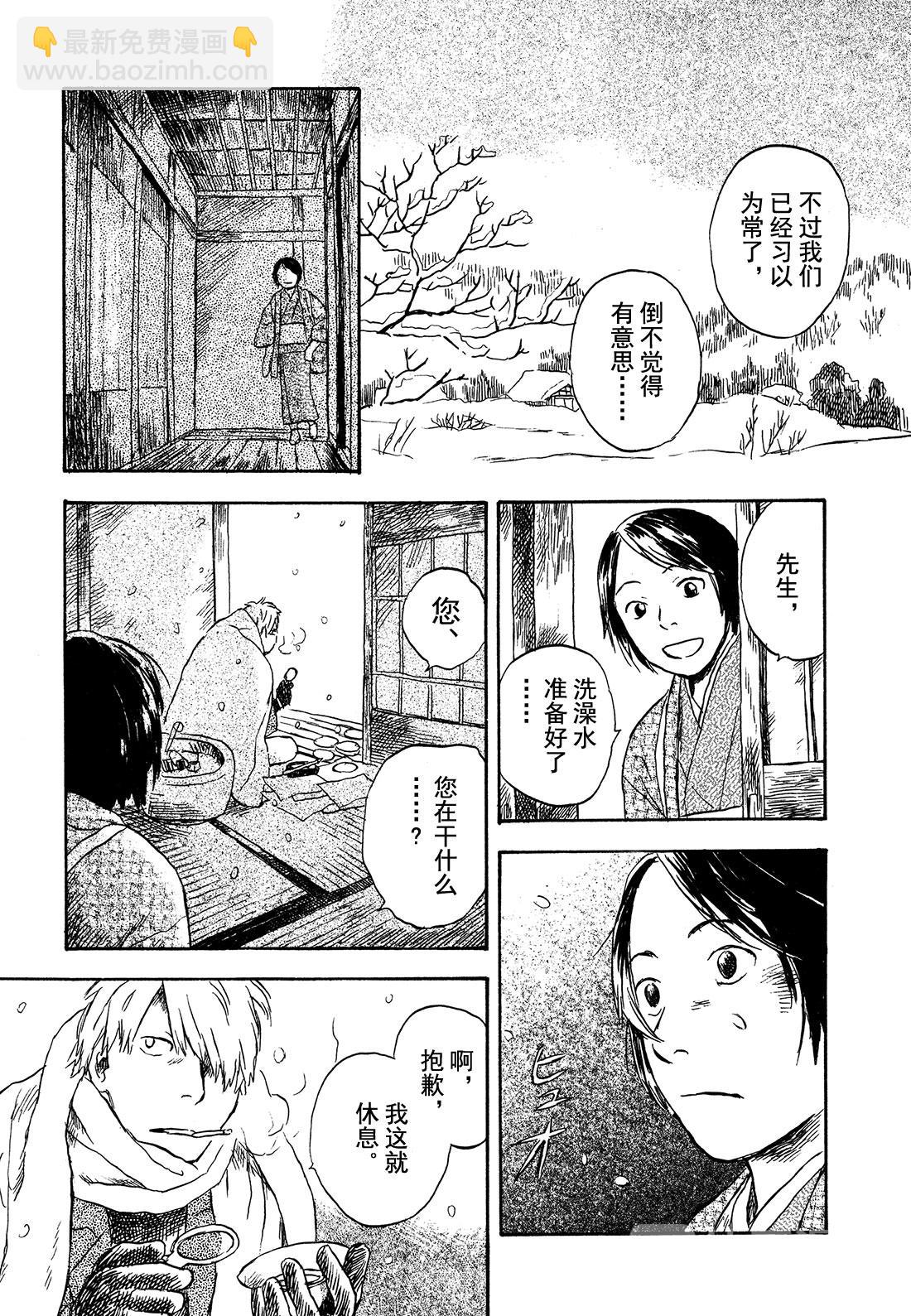 第29话  雪之下6