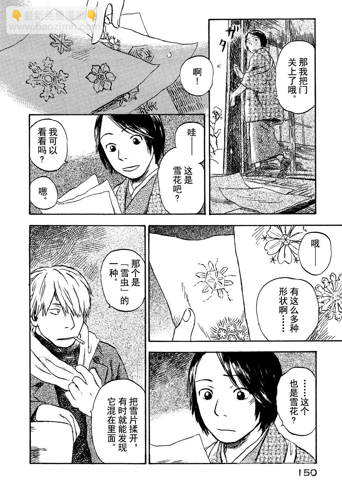 第29话  雪之下7