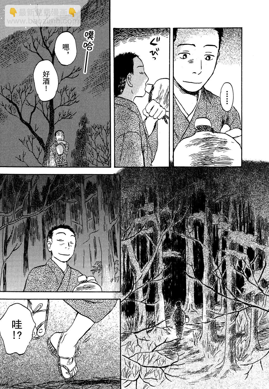 第30话  山野尽头的宴会10