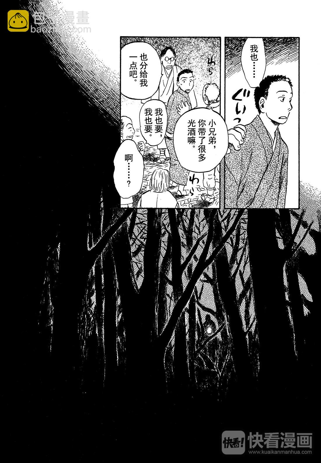 第30话  山野尽头的宴会21