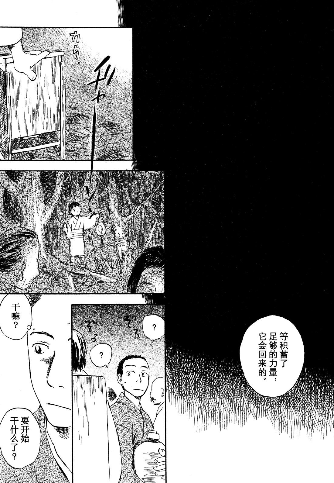 第30话  山野尽头的宴会24