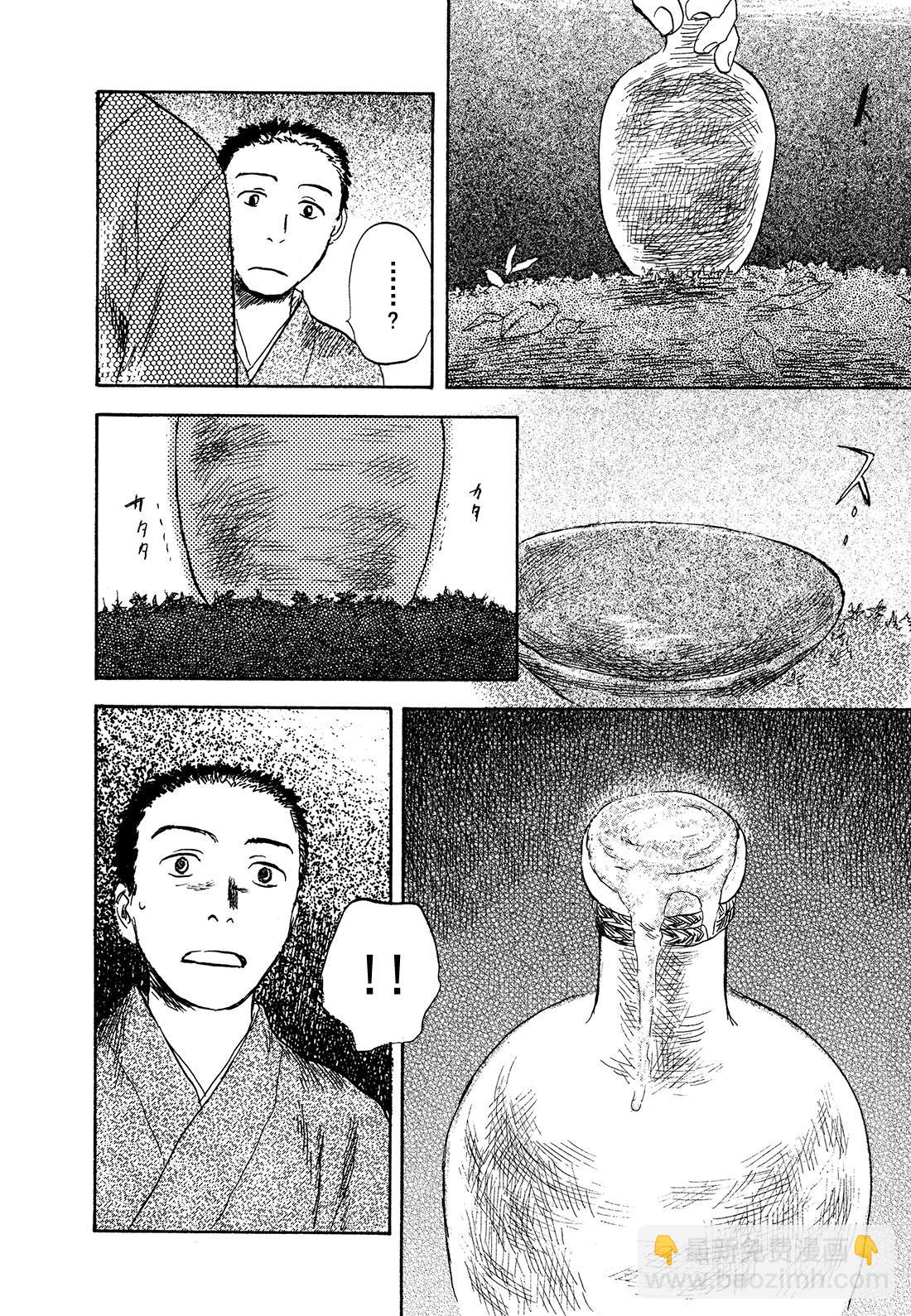 第30话  山野尽头的宴会27