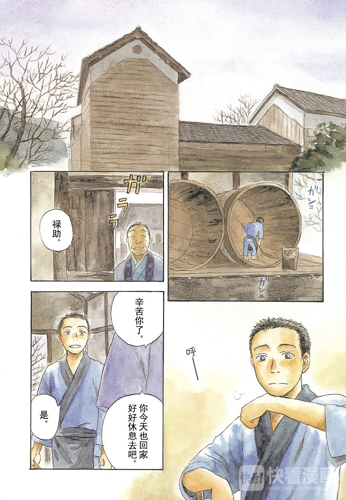 第30话  山野尽头的宴会3