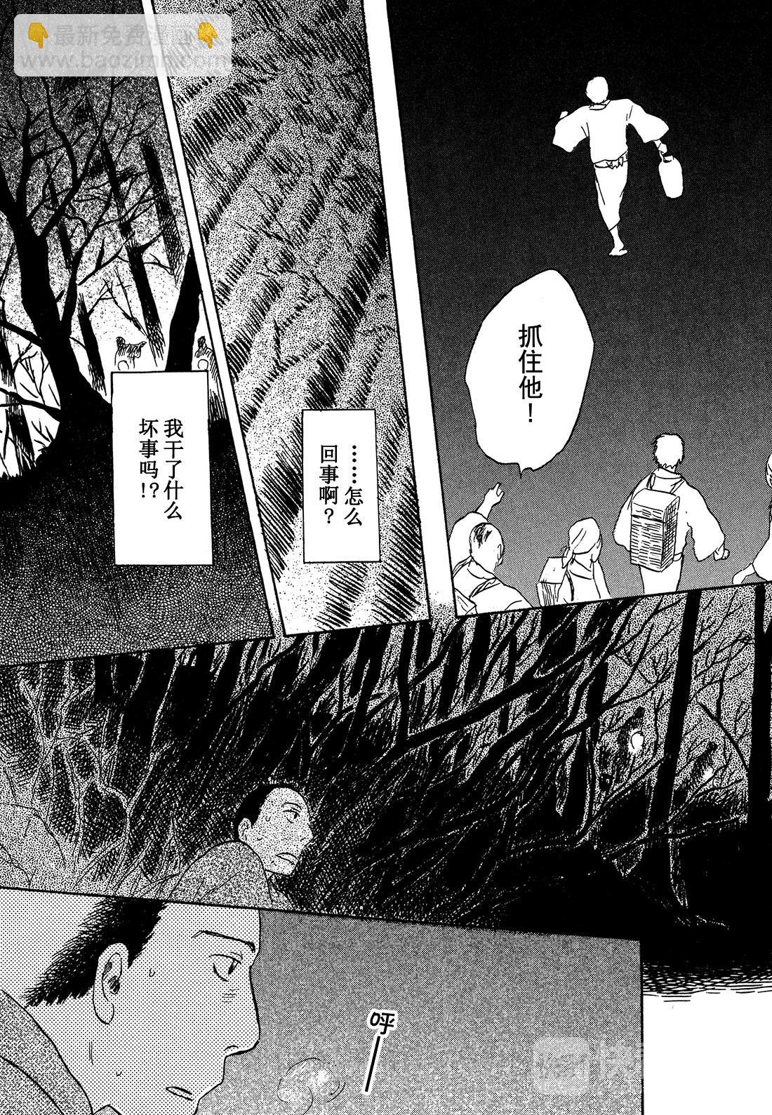 第30话  山野尽头的宴会30