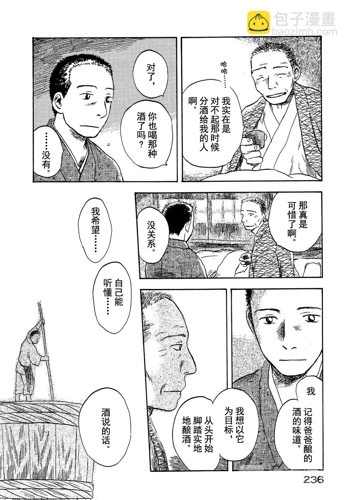 第30话  山野尽头的宴会41
