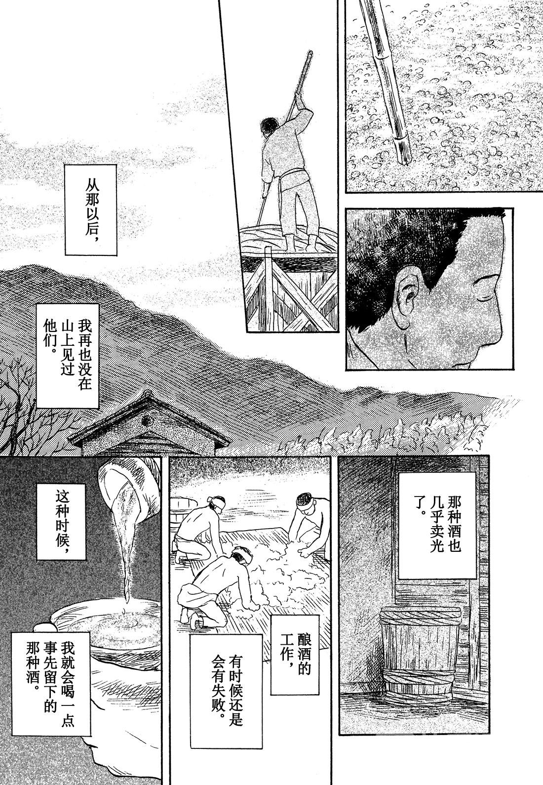 第30话  山野尽头的宴会42