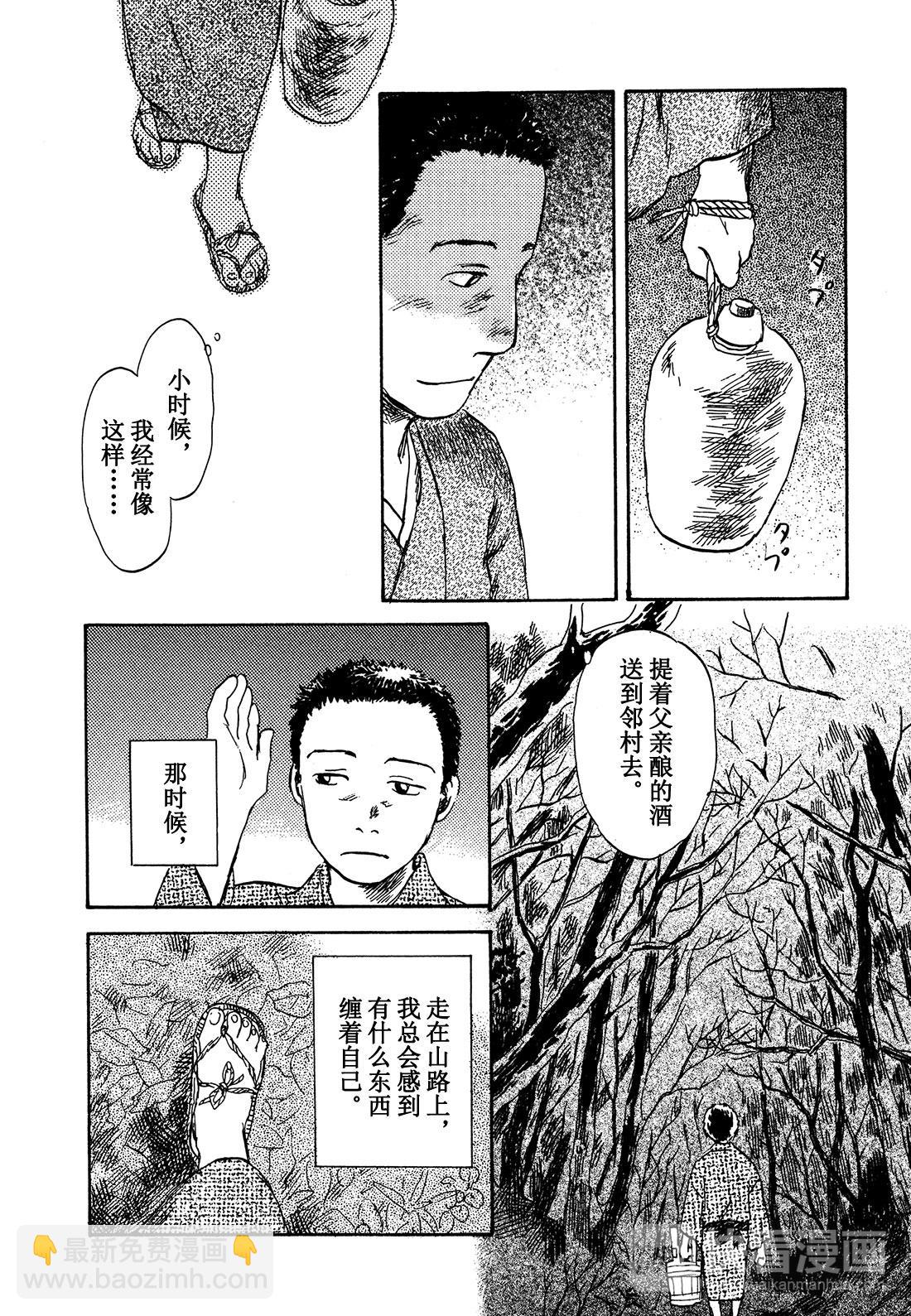 第30话  山野尽头的宴会5