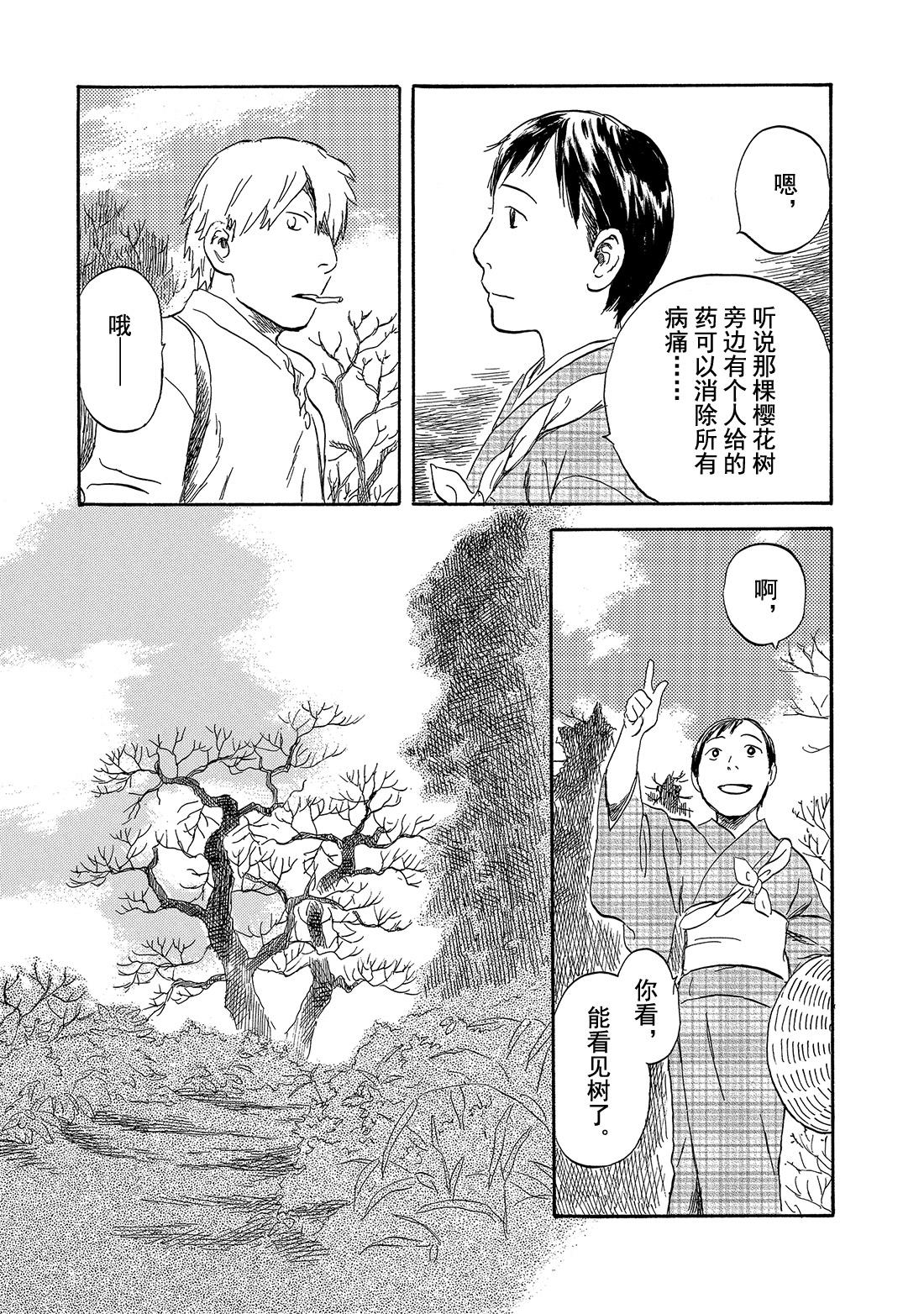 第31话  花惑10