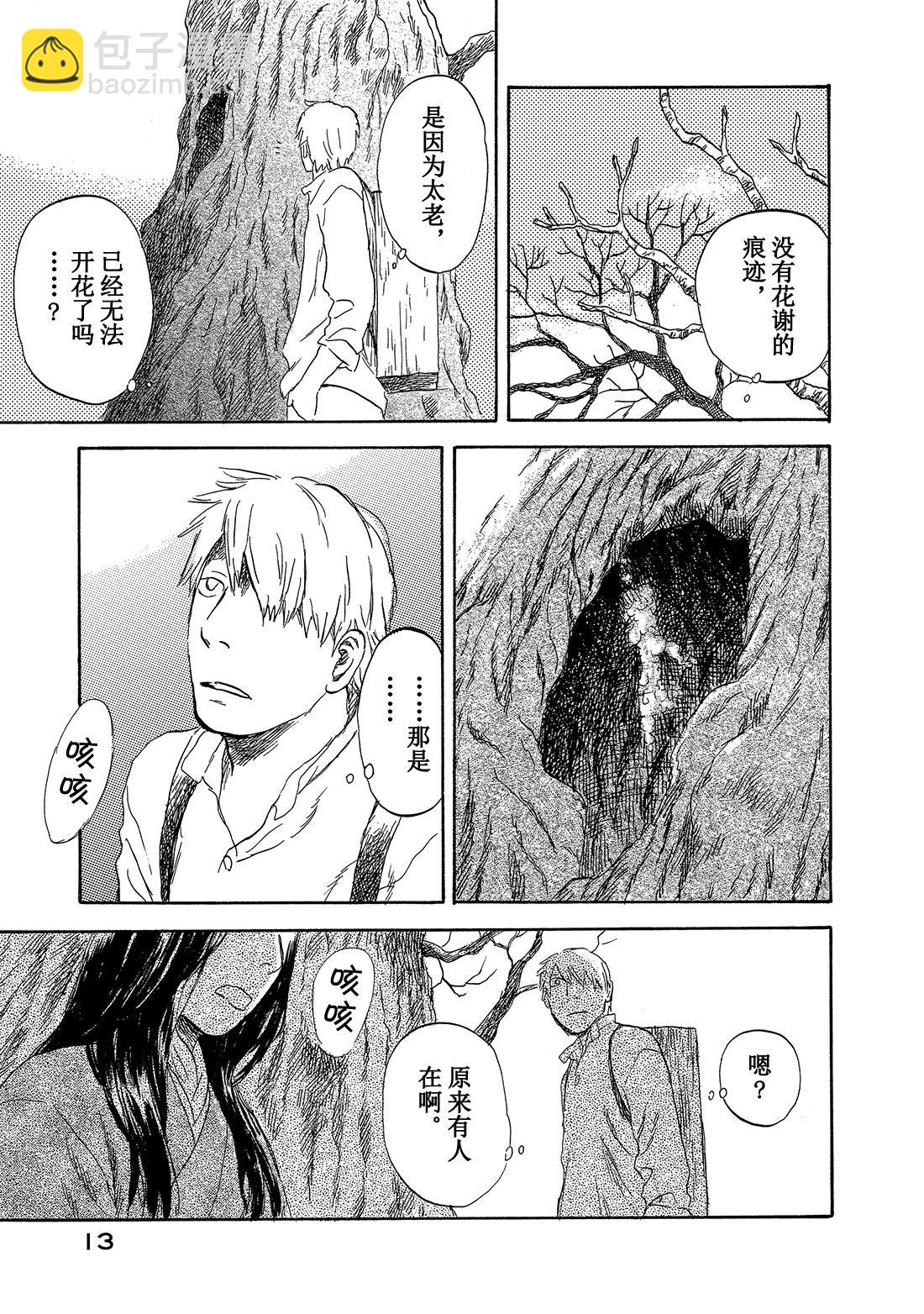 第31话  花惑14