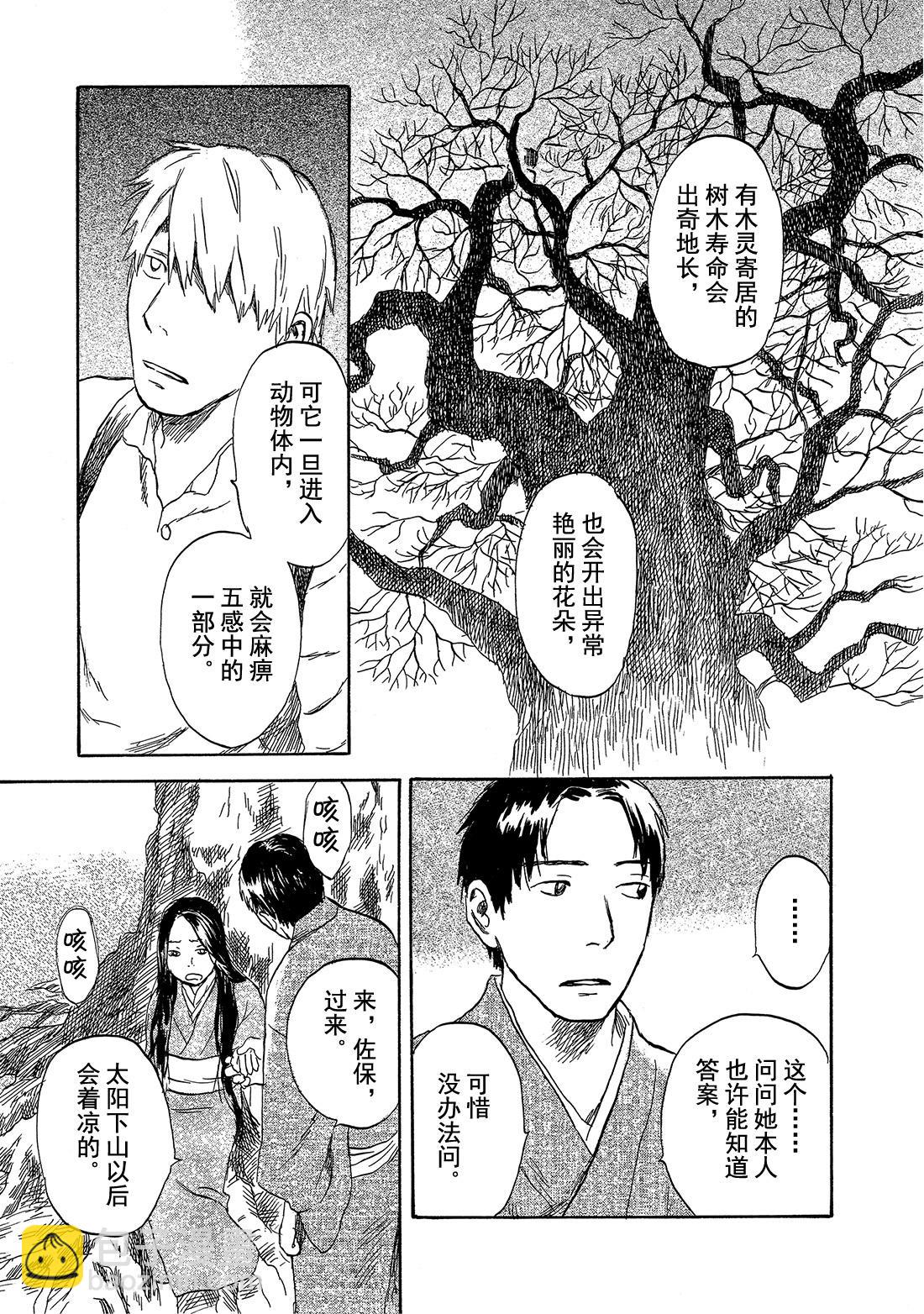 第31话  花惑18