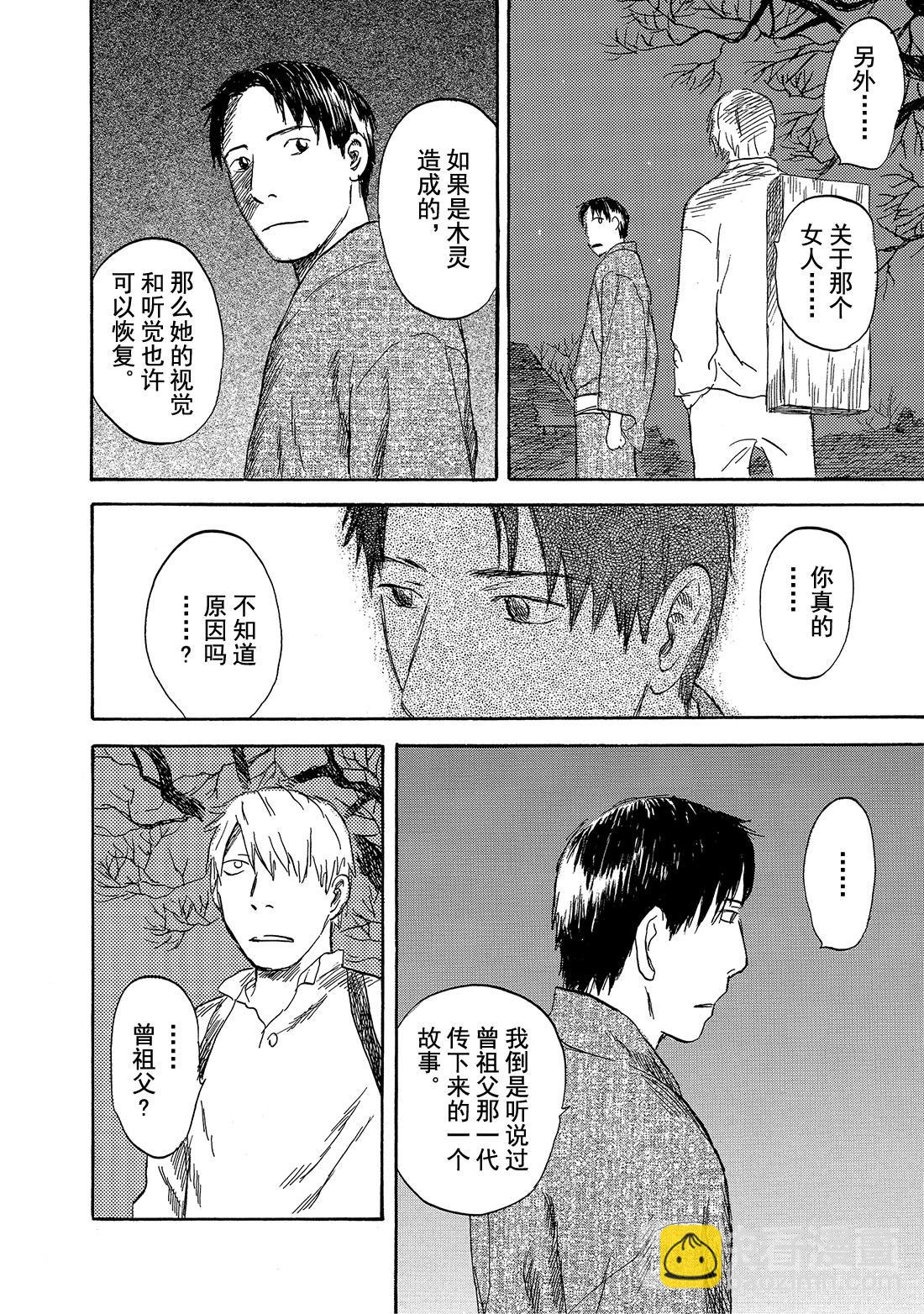 第31话  花惑25