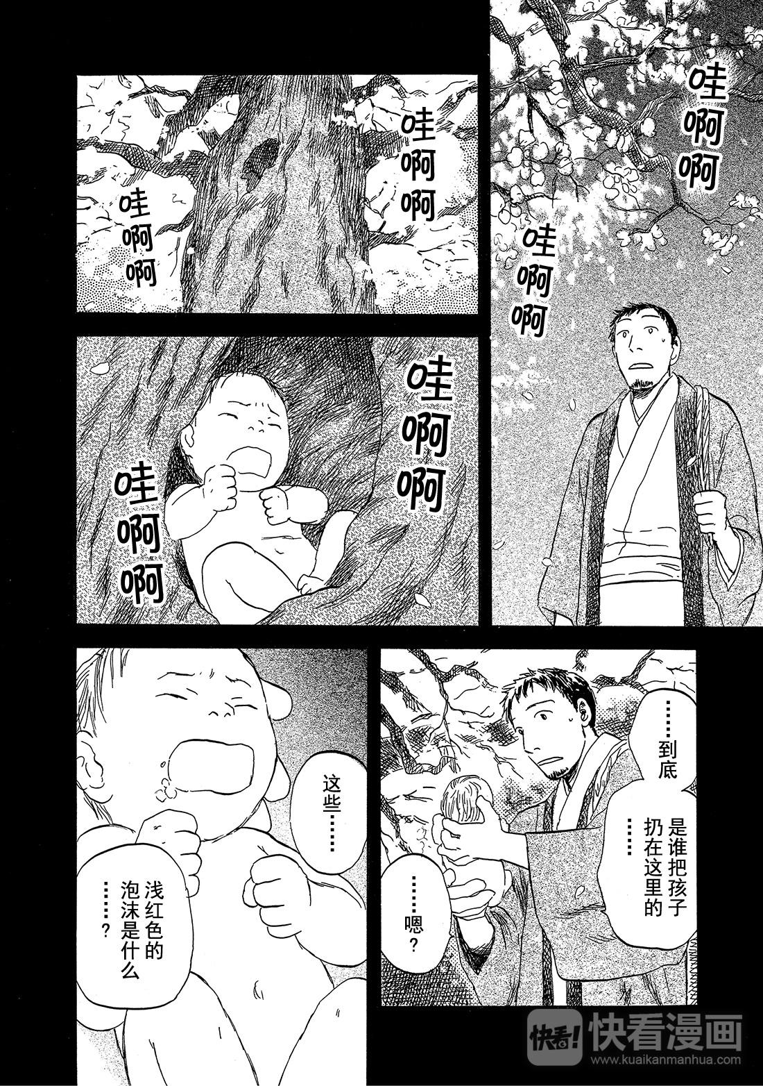第31话  花惑27
