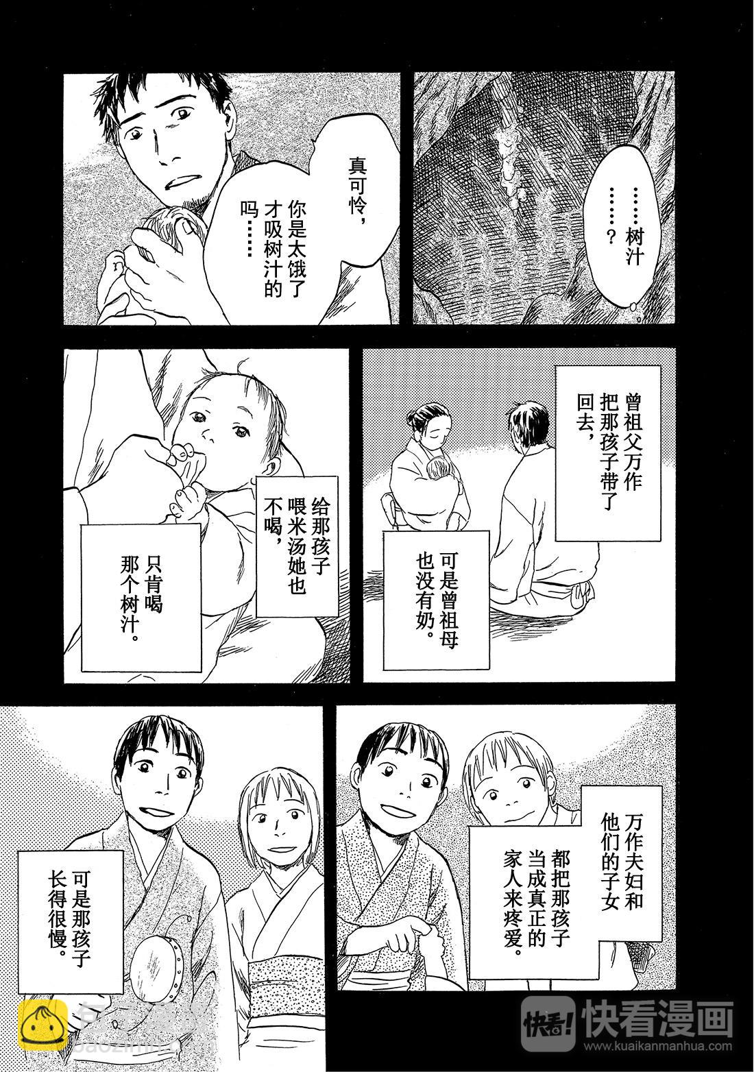 第31话  花惑28