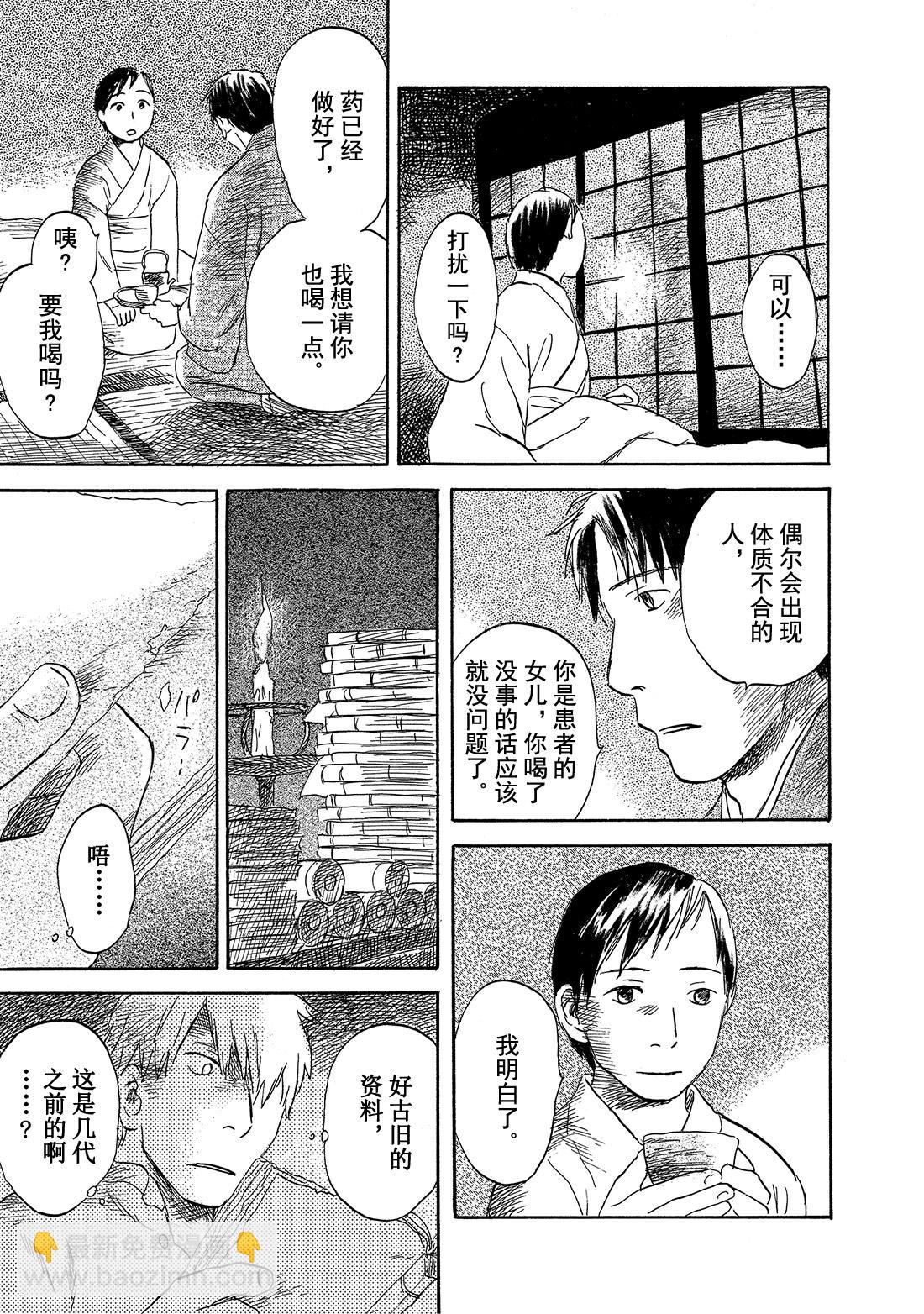 第31话  花惑34