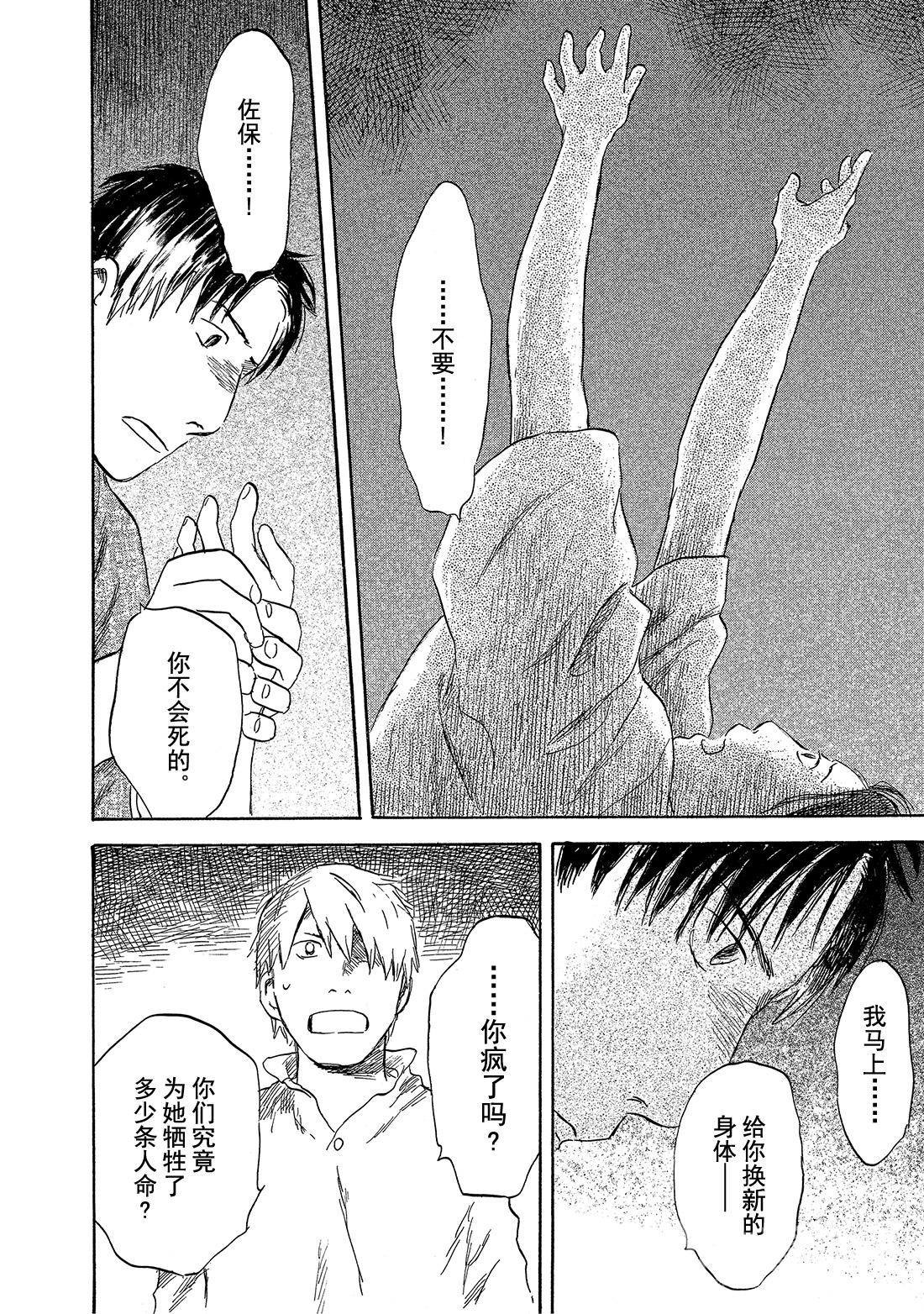 第31话  花惑41