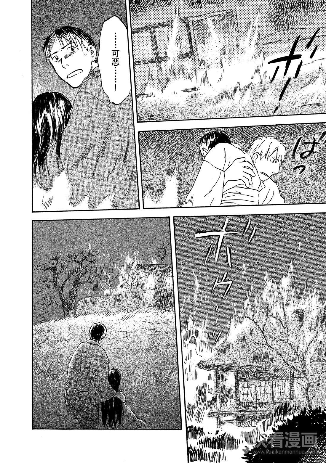第31话  花惑43