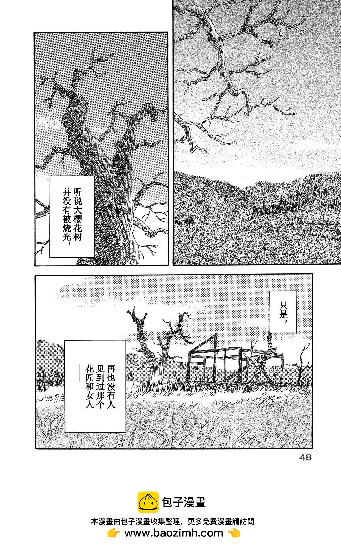 第31话  花惑53