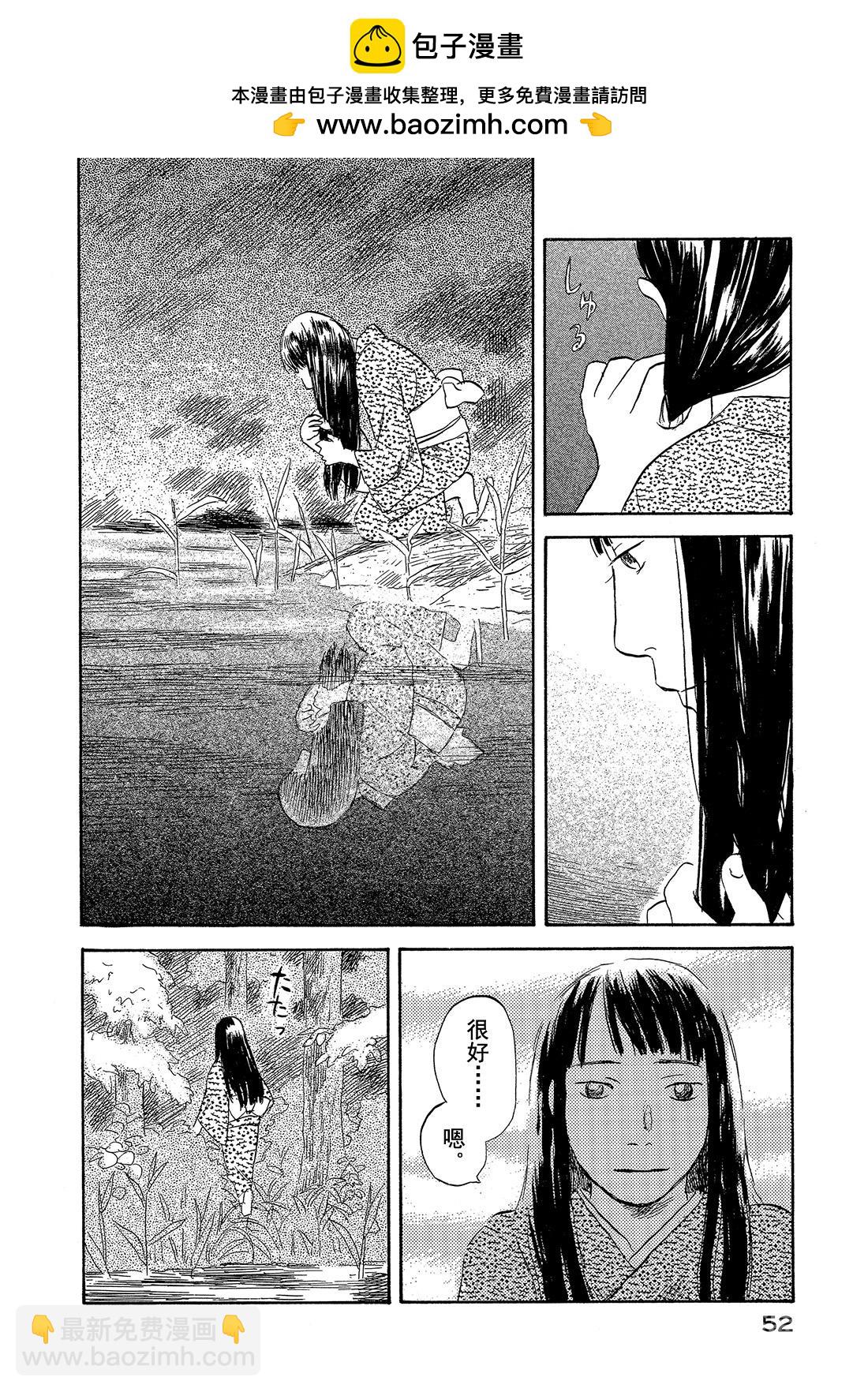 第32话  镜之渊1