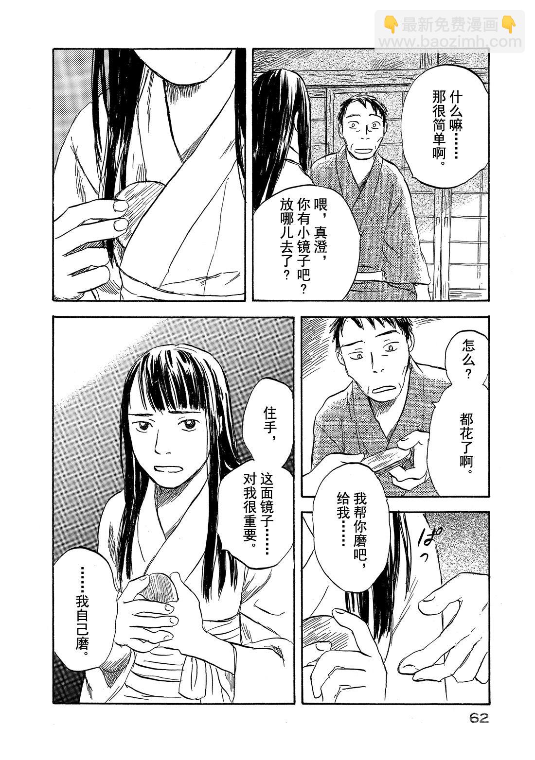 第32话  镜之渊11
