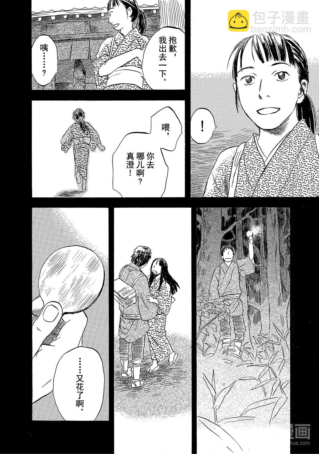第32话  镜之渊13