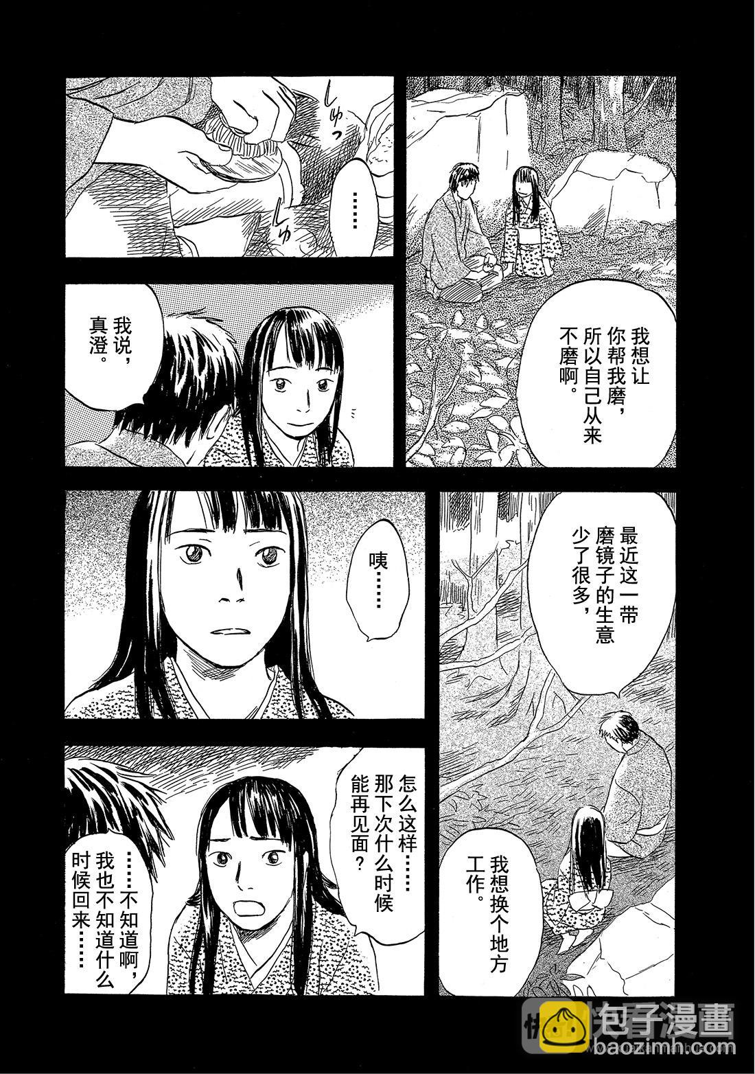 第32话  镜之渊14