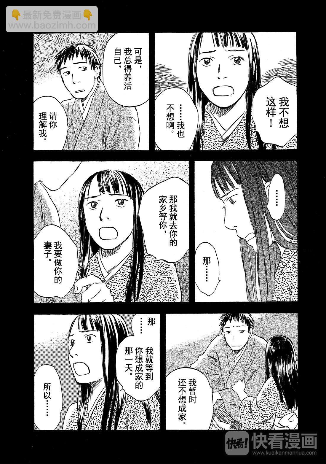 第32话  镜之渊15