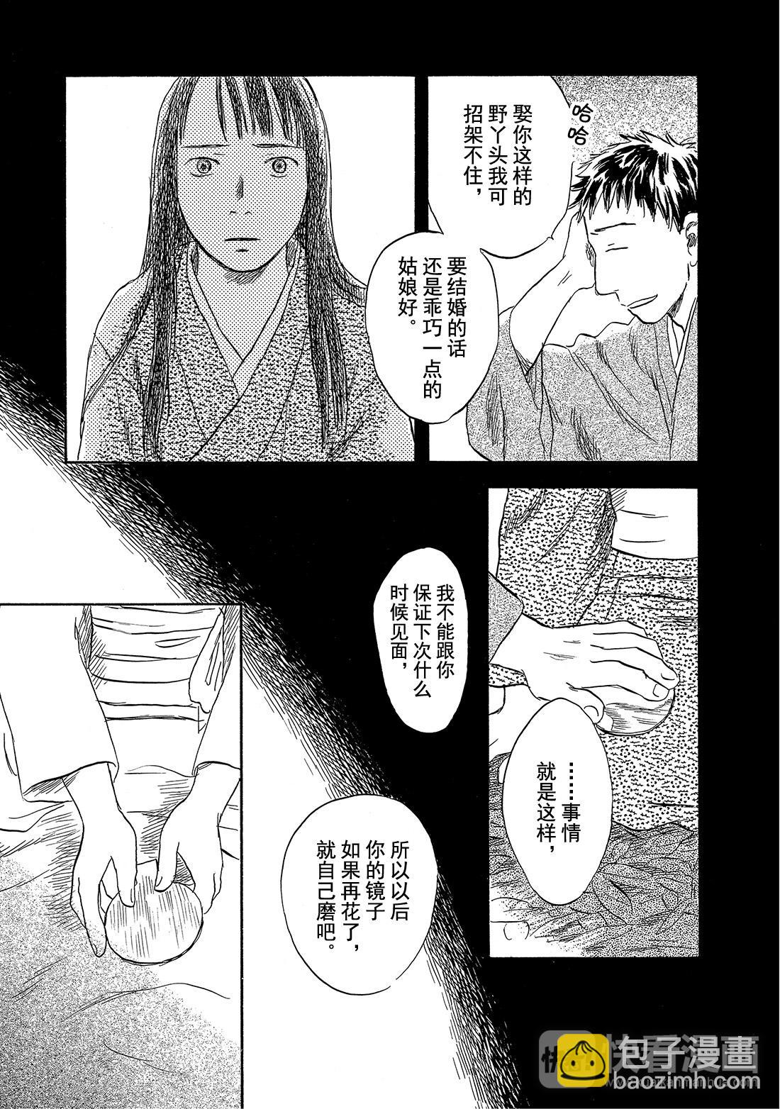 第32话  镜之渊16